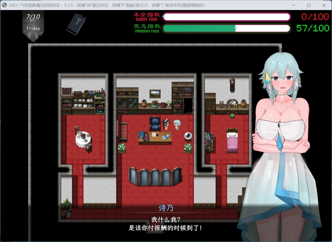 【中文RPG/究极NTR/动态】刀剑SAO~气息遮断魔法陷阱Ⅱ Vβ4.1【安卓+PC】官方中文步兵版【更新/6.7G】