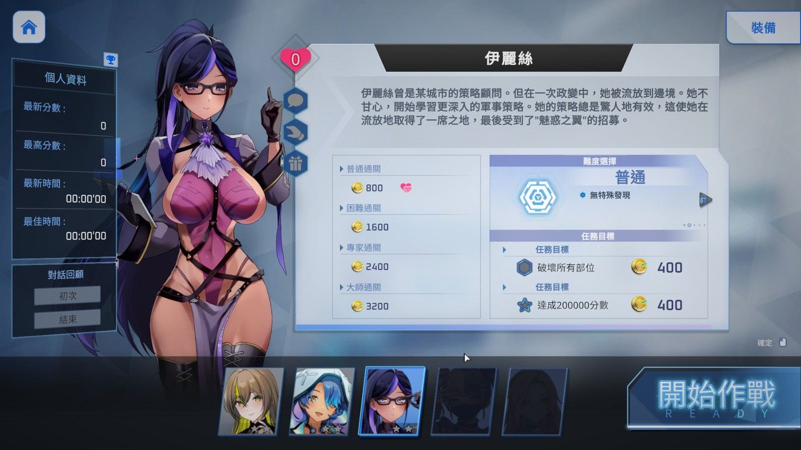 【肉鸽SLG/中文/动态/全CV】魅惑之翼：少女的爆衣攻略 V1.2.027 官方中文步兵版【大更新/追加新人物/3G】