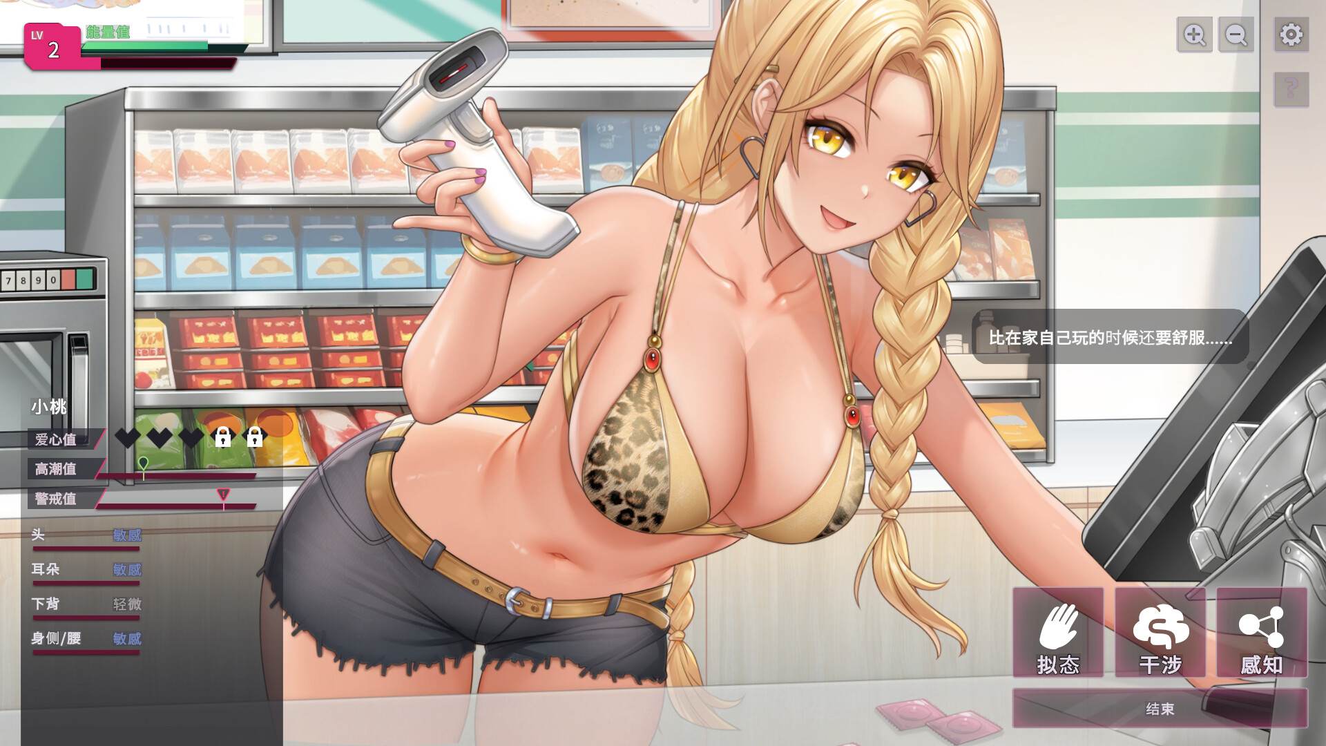 【互动SLG/中文/动态/全CV】【删减内容】：SexCP-069 v1.0.19 官中步兵版+ASMR特典【新作/2.4G】
