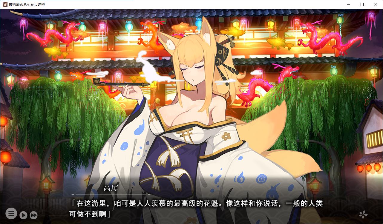 【经营SLG/汉化/CV】妖怪馆再造记：妖怪馆物语 机翻汉化版【新作/3G】