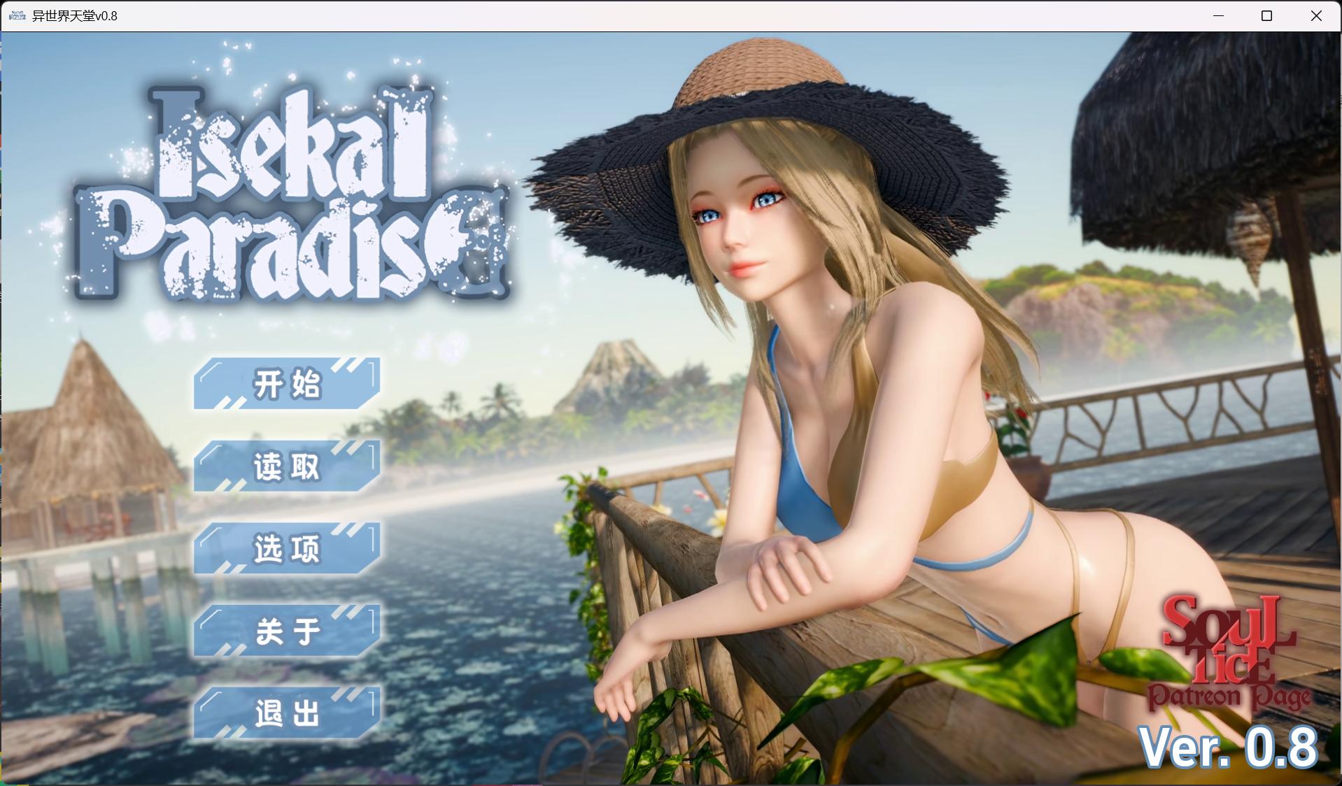 【亚洲风SLG/汉化/动态】异世界天堂 Isekai Paradise Ver0.8【安卓+PC】官方中文步兵版【更新/9G】