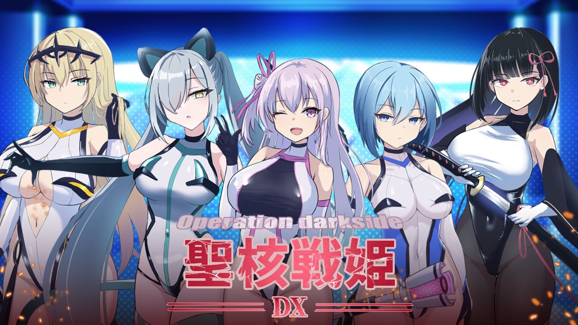 【SLG/中文/全CV】圣核战姫 DX V2.8 官方中文版步兵版【更新/2.4G】-ACG家园网