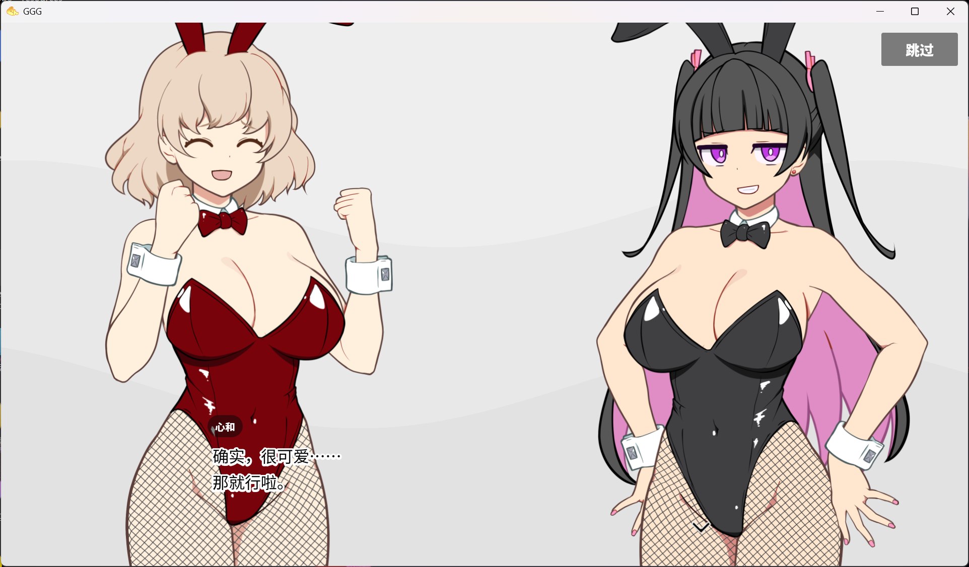 【SLG/中文/动态/全CV】GGG GoonGoon自慰狂！ ！官方中文版【新作/1.1G】