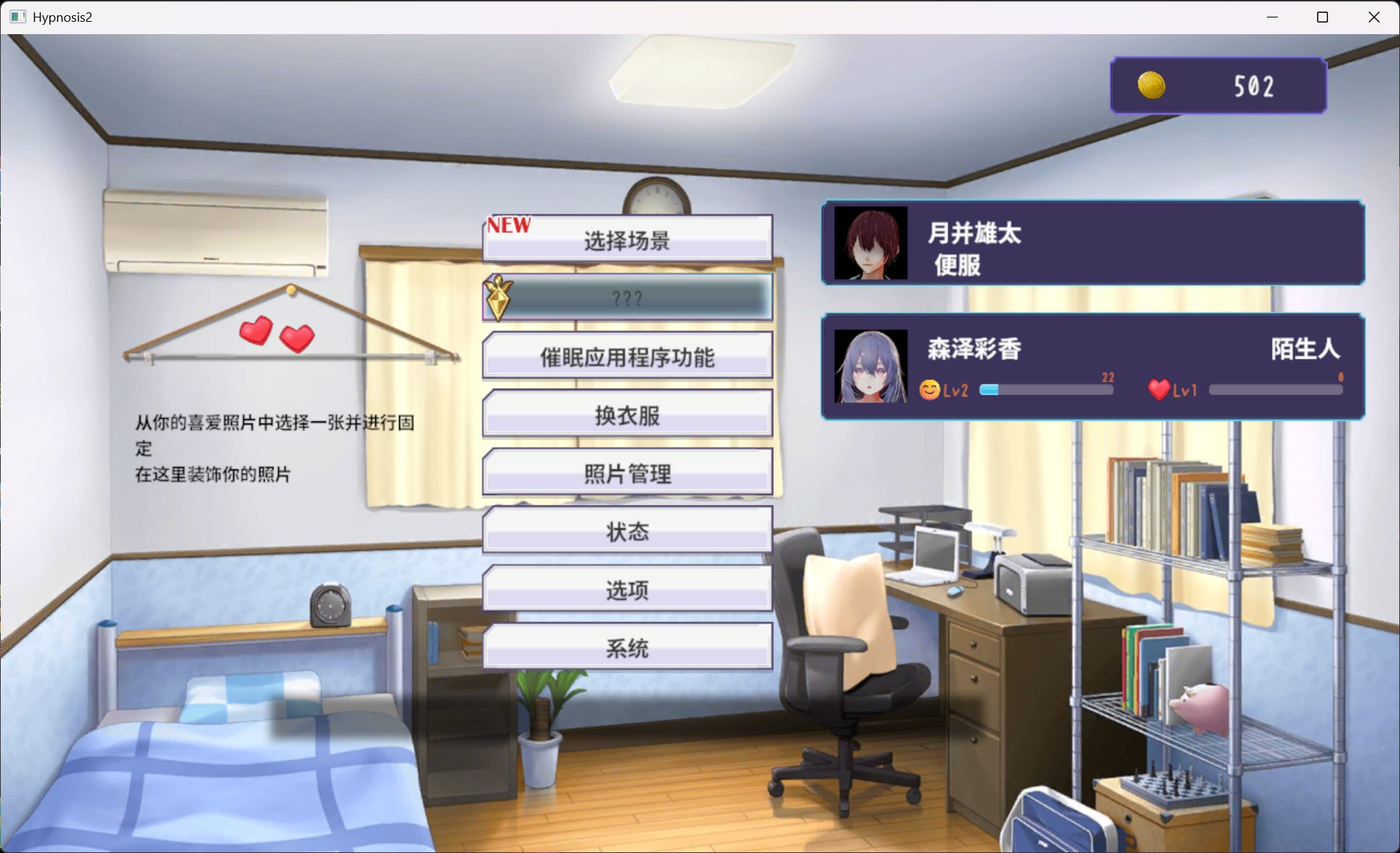 【爆款SLG/中文/动态】常识改变模拟器 使用催眠APP与心仪的她成为恋人吧 V1.014 官方中文版+存档【更新/850M】