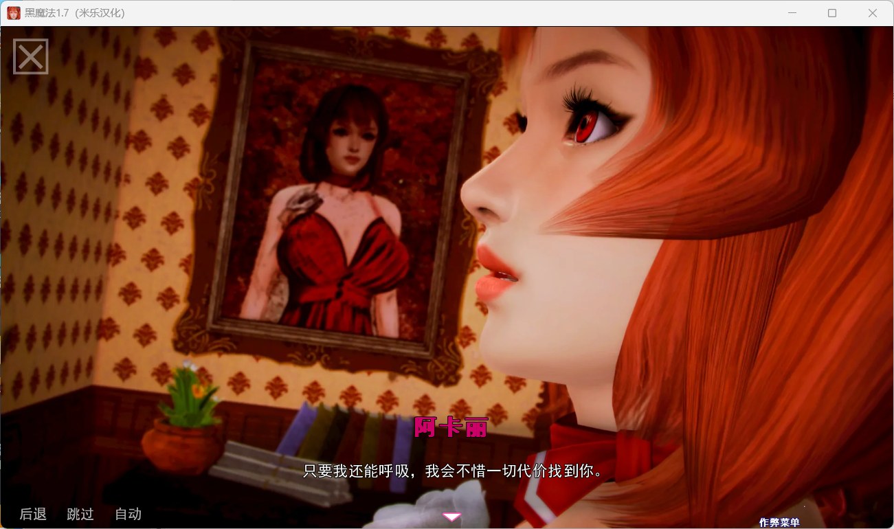 【欧美SLG/汉化/动态】黑魔法 V0.21.0.4【安卓+PC】汉化版+作弊【更新/9G】