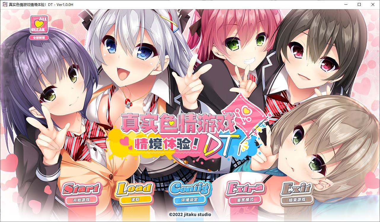 【日式ADV/中文/动态】真实动漫情境体验！DT 官中正式版 【新作/6.4G】-ACG家园网