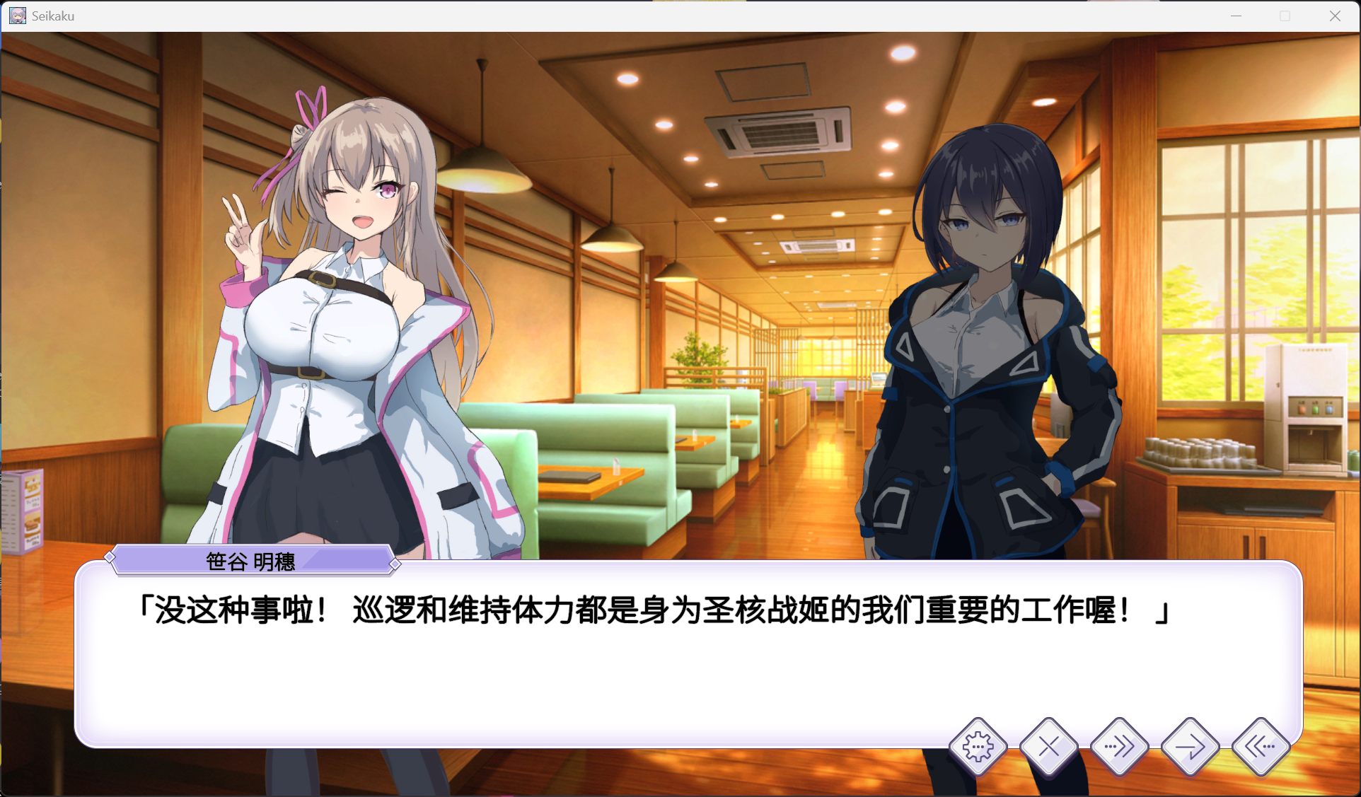 【SLG/中文/全CV】圣核战姫 DX V2.8 官方中文版步兵版【更新/2.4G】