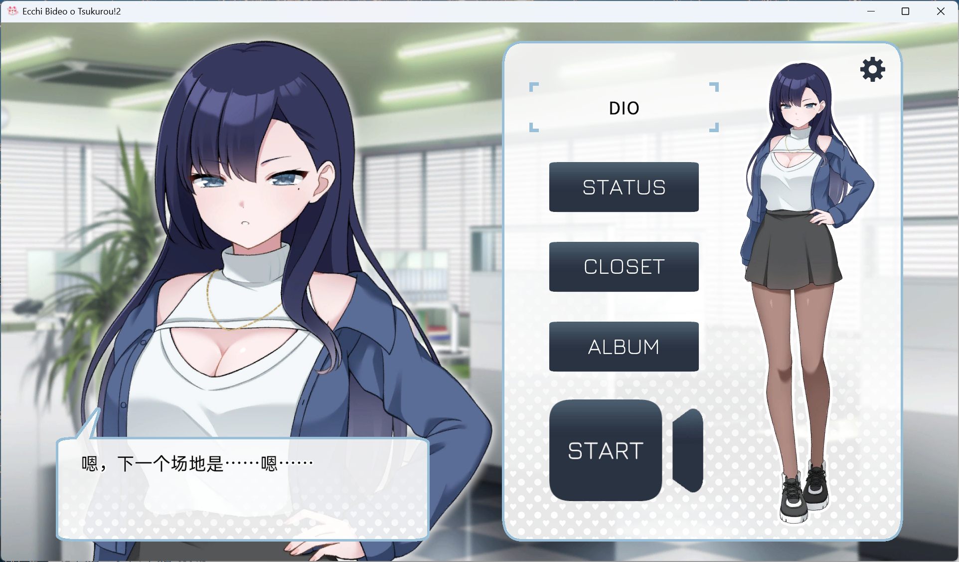 【SLG/中文/动态】来制作AV影片吧！～新人·濑户玲奈～ 官方中文版【新作/1G】