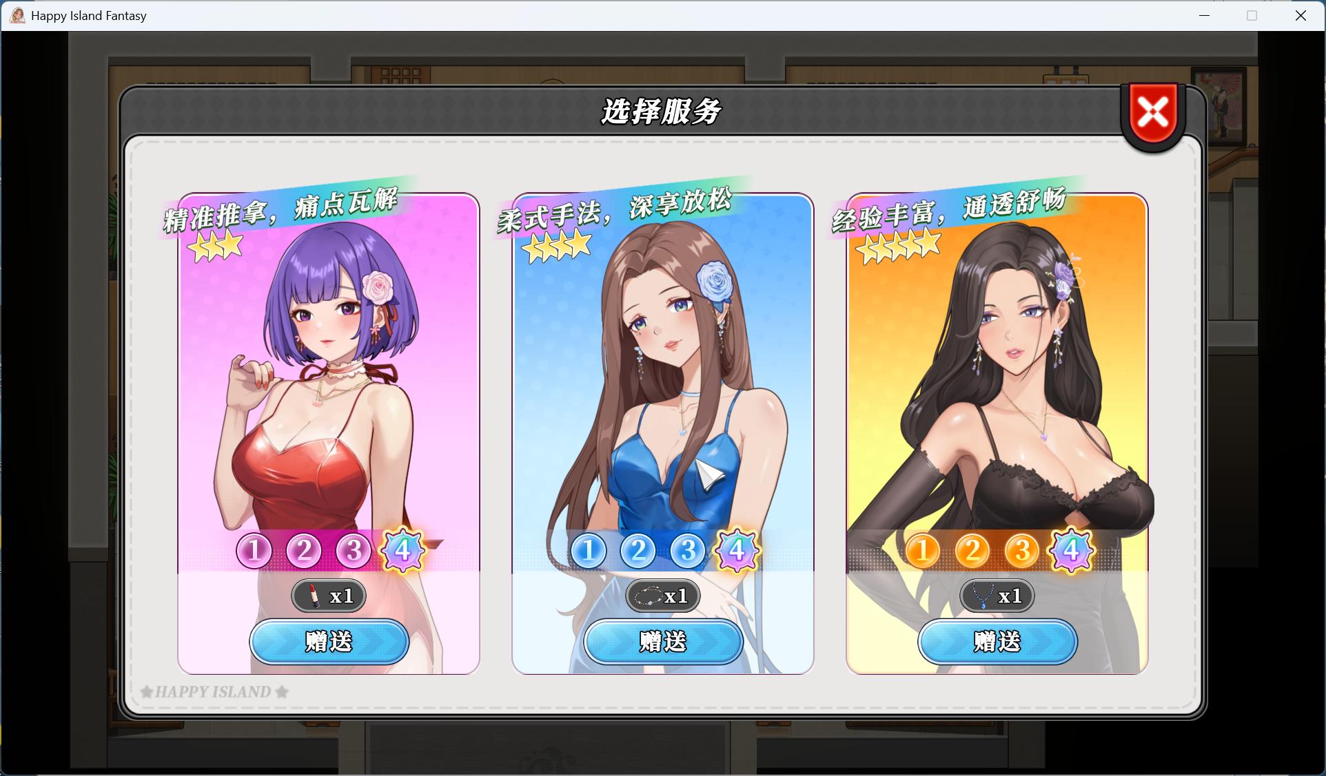 【互动SLG/中文/全动态】幸福岛幻想 V1.1.1.0 官方中文正式步兵版+存档【大更新/新增剧情/6.9G】