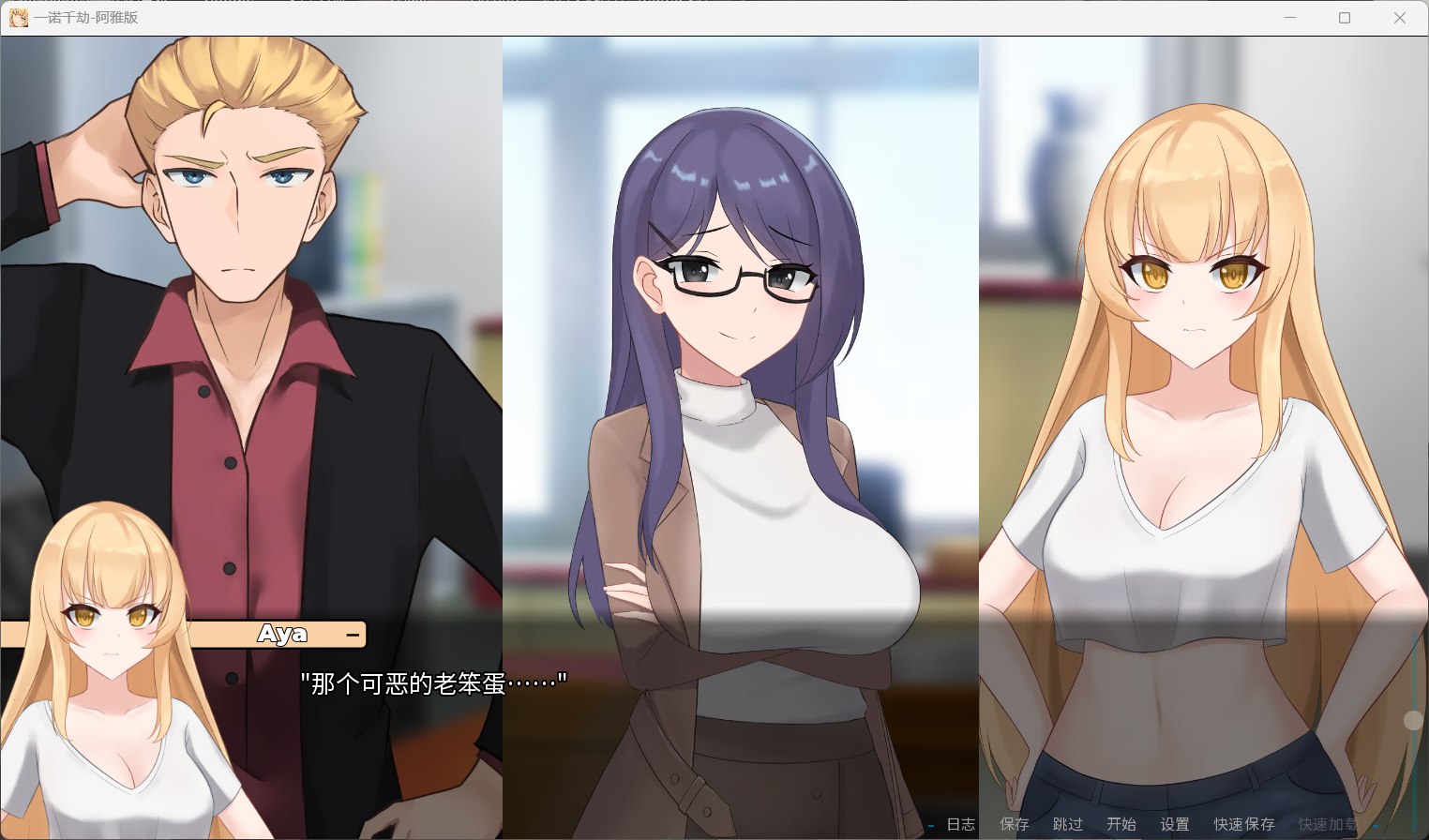 【日式SLG/中文/动态】一诺千劫 阿雅版 V1.0.0s 官方中文完结版+扩展结局【大更新/追加结局/6.4G】