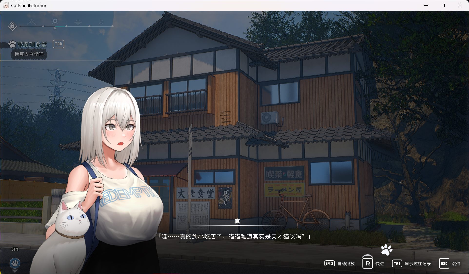 【3D互动SLG/中文/全动态/全CV】猫岛雨香 官方中文版【新作/5.5G】