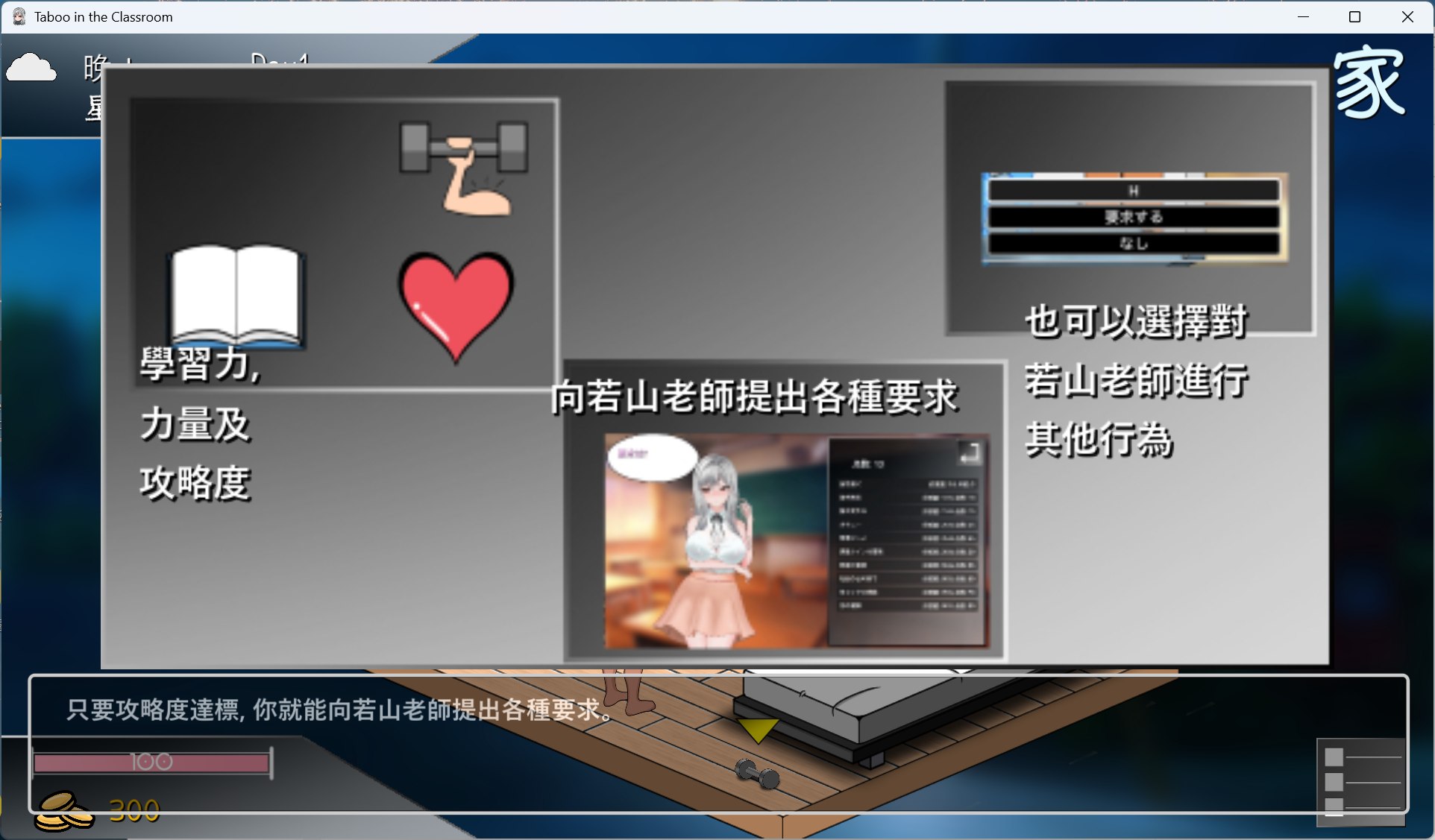 【像素互动SLG/中文/动态/全CV】若山先生的NTR教室 V0.402 官方中文DEMO版【新作/1.2G】