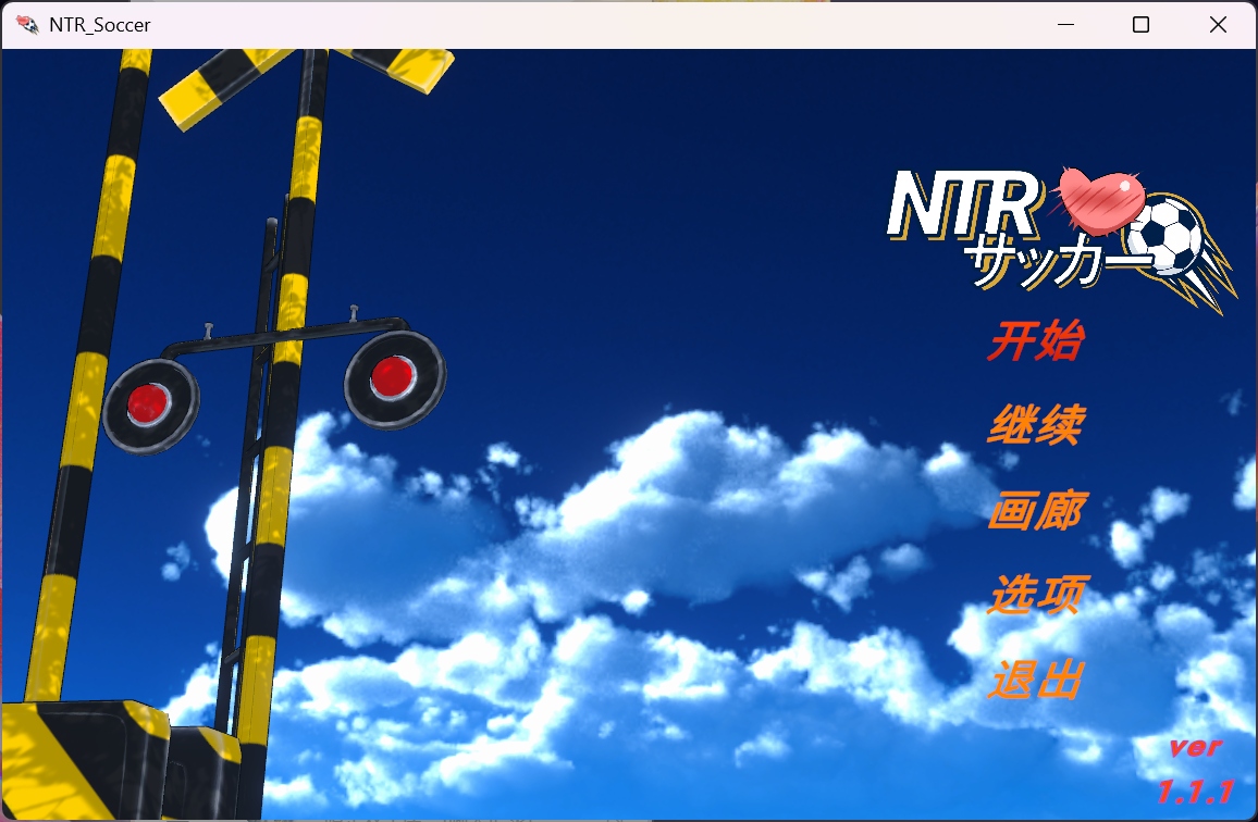 【SLG/中文/动态】NTR足球 V1.1.1 官方中文正式版【更新正式版/7.2G】-ACG家园网