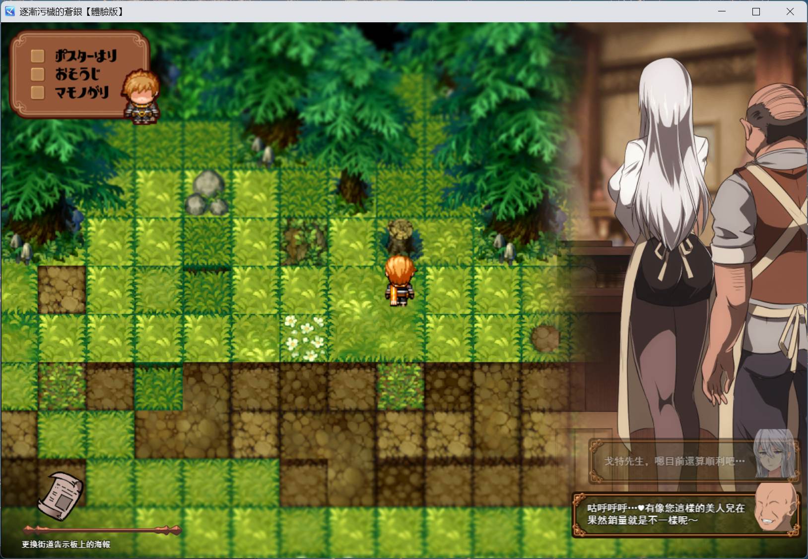 【RPG/汉化】日渐堕落的苍银 体验版 V1.0 AI汉化版【更新/1.4G】