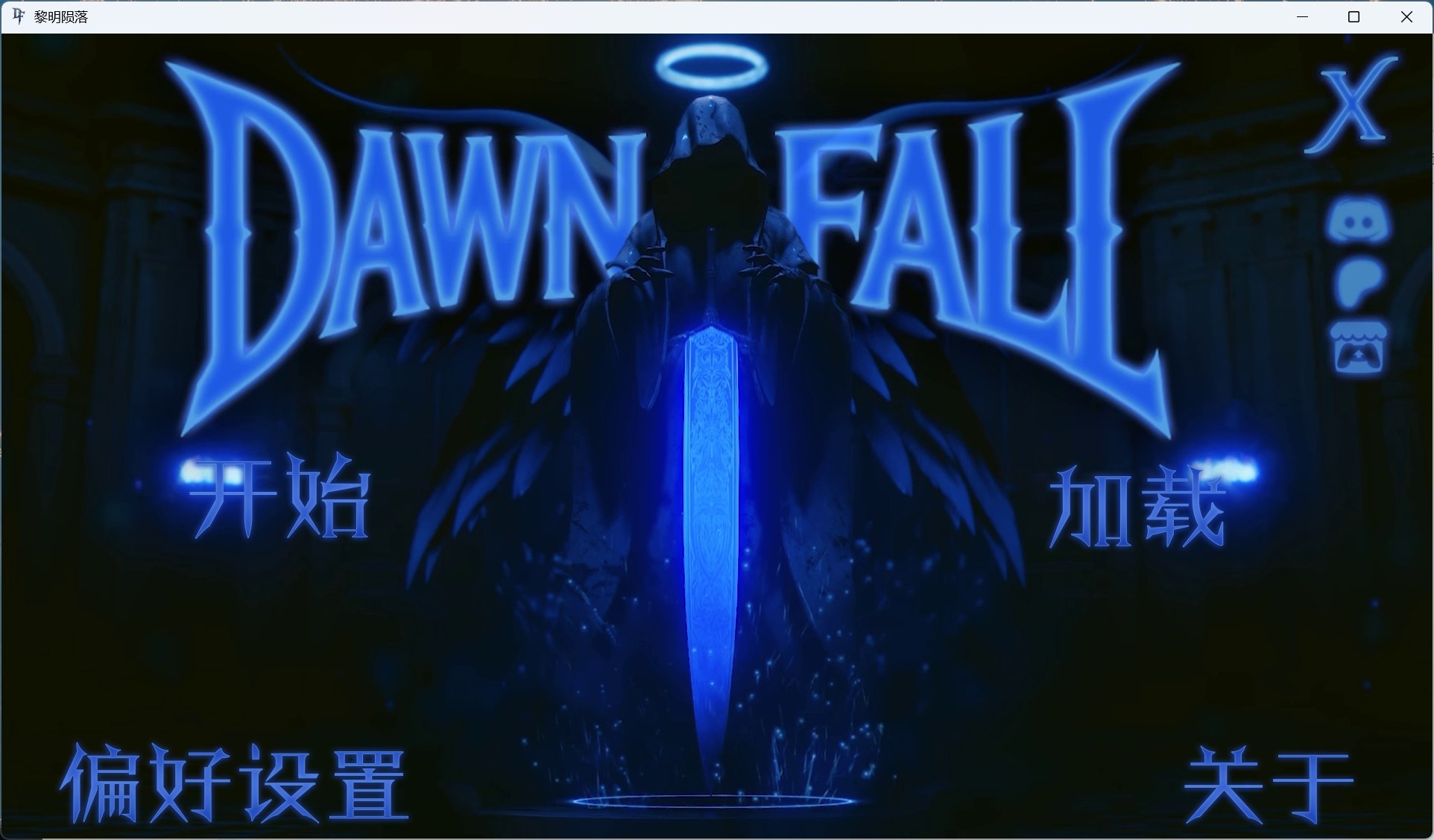 【亚洲风SLG/汉化/动态】黎明陨落 Dawnfall V0.2【安卓+PC】官方中文步兵版【新作/2.4G】-ACG家园网