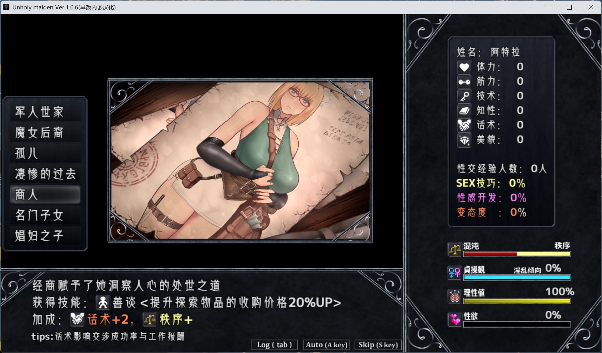【热门精品RPG/汉化】渎神圣女 V1.0.6【安卓+PC】AI汉化版+存档【新作/1.2G】