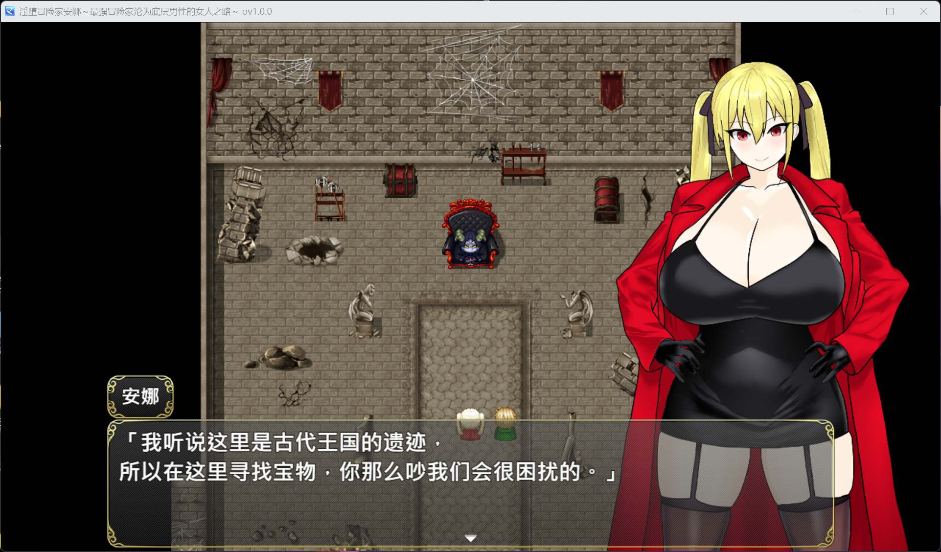 【精品RPG/中文】银堕冒险家安娜～最强冒险家沦为底层男性的女人之路～【安卓+PC】官方中文步兵版+存档【新作/800M】