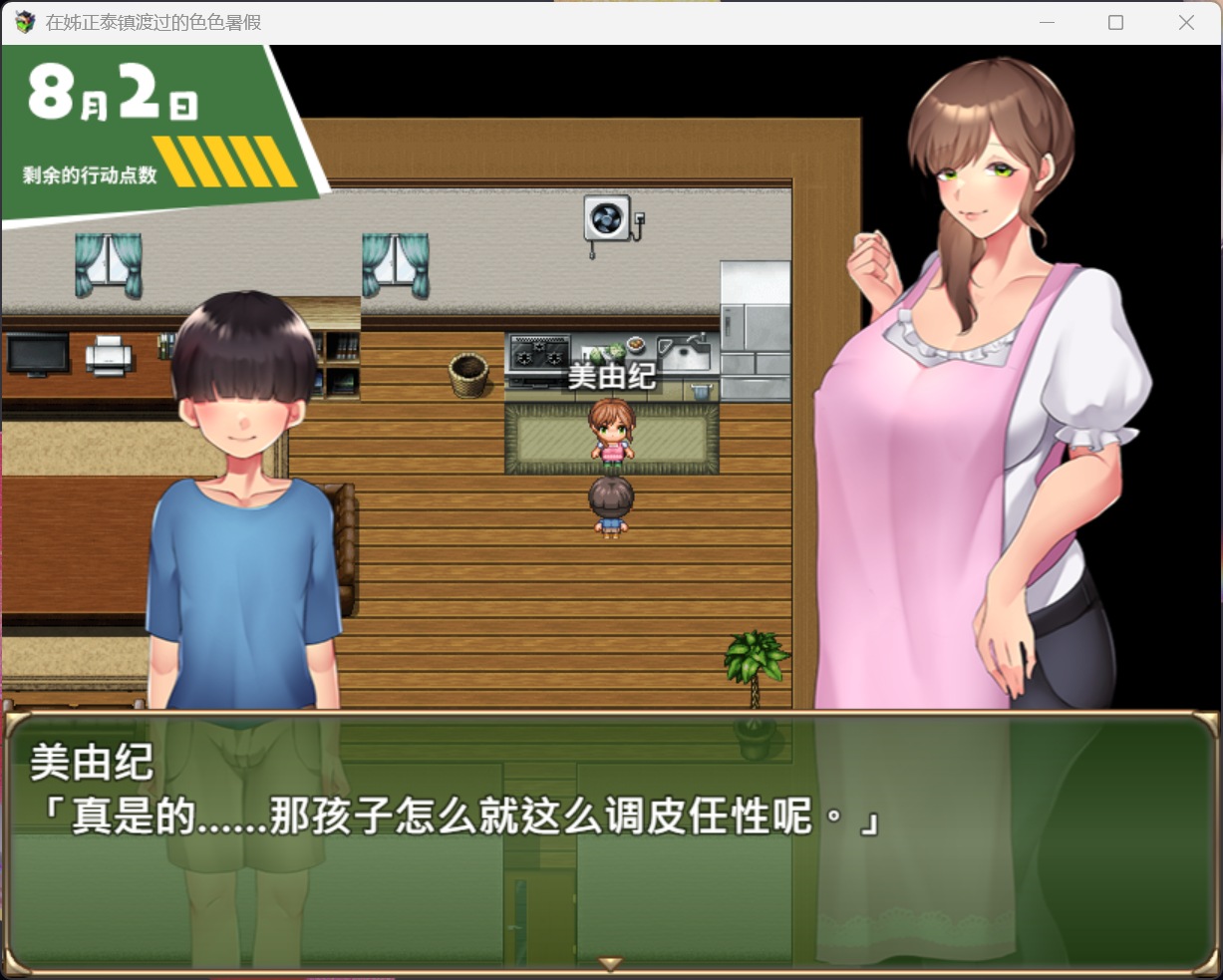 【RPG/中文/小马大车】在姉正泰镇渡过的暑假【安卓+PC】官方中文版【新作/800M】