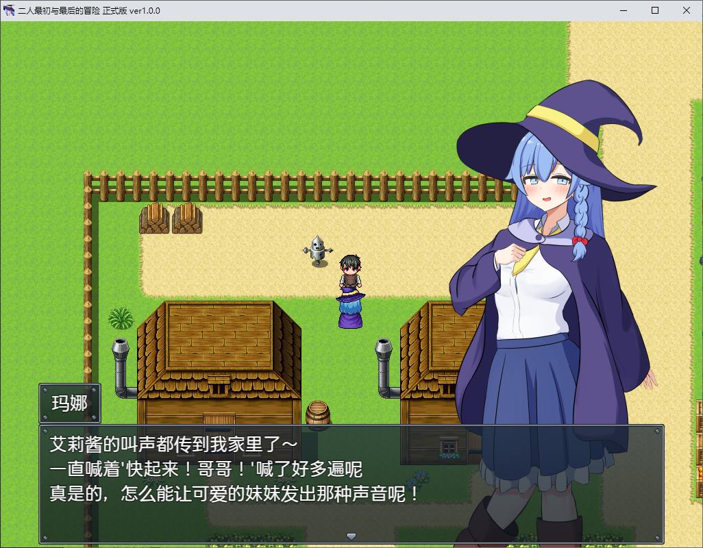 【绿色RPG/汉化】两人最初与最后的冒险 机翻汉化版【新作/1G】