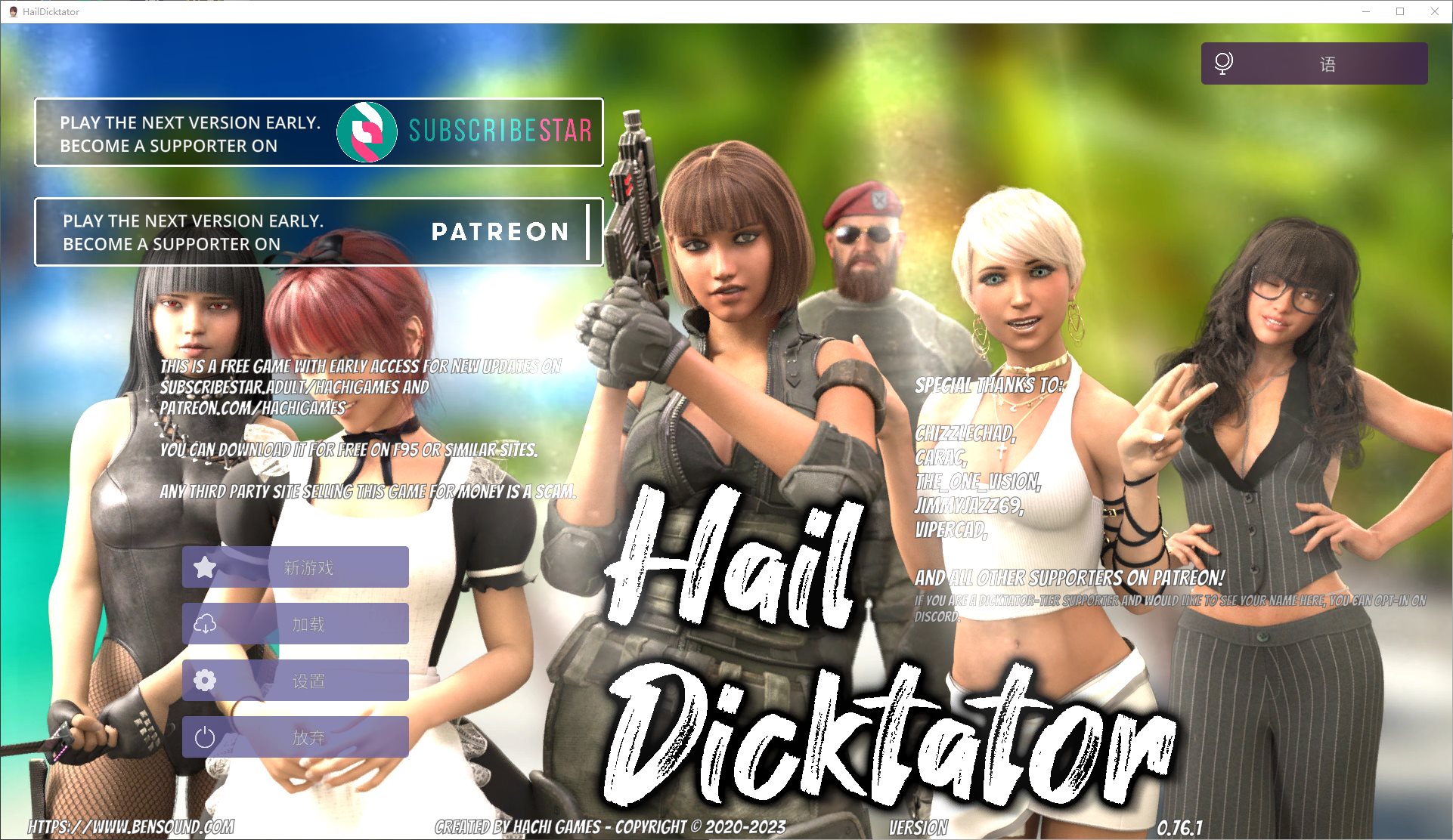 【欧美SLG/中文/动态】Hail Dicktator V0.76.1 官中版 安卓+PC【5.6G/更新】-ACG家园网