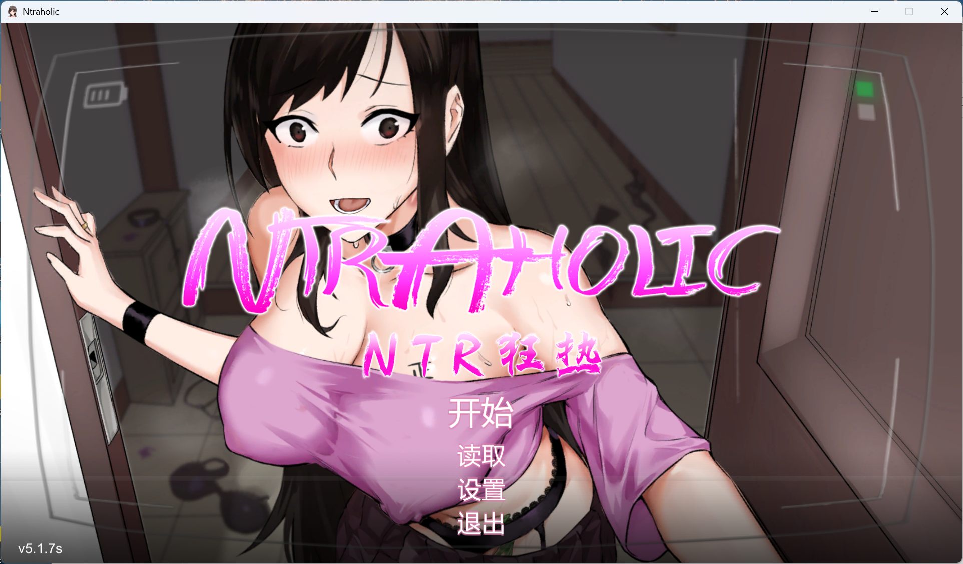 【爆款互动SLG/中文/动态】NTR狂热 V5.1.7s STEAM官方中文步兵版【更新/5.3G】-ACG家园网