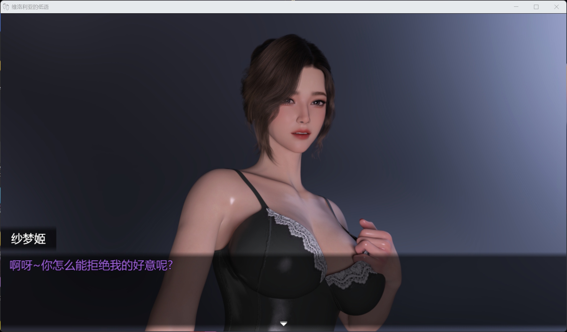 【RPG/中文/足控】维洛利亚的低语 V2.0【安卓+PC】官方中文步兵版【新作/1.6G】