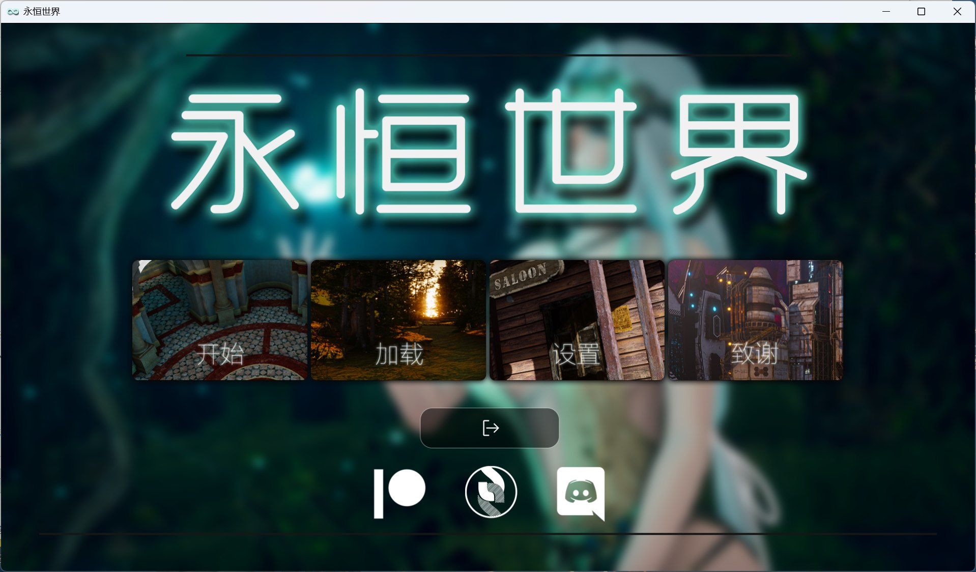 【神作SLG/中文/动态】永恒世界 Eternum 0.9.5【安卓+PC】官方中文版+攻略【更新/22G】-ACG家园网
