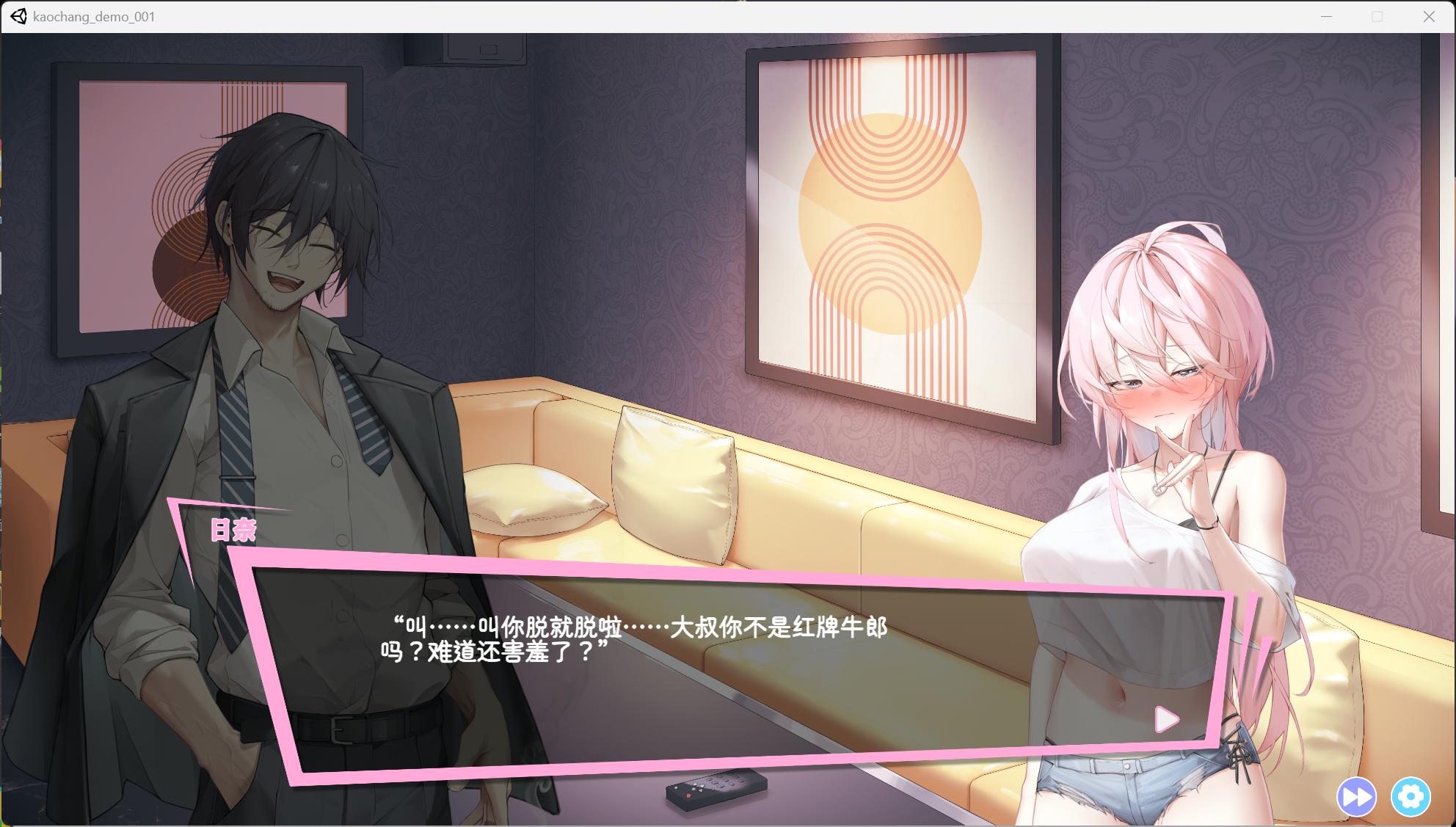【互动SLG/中文/动态】欲情男公关俱乐部 V0.7 官方中文DEMO版【新作/780M】