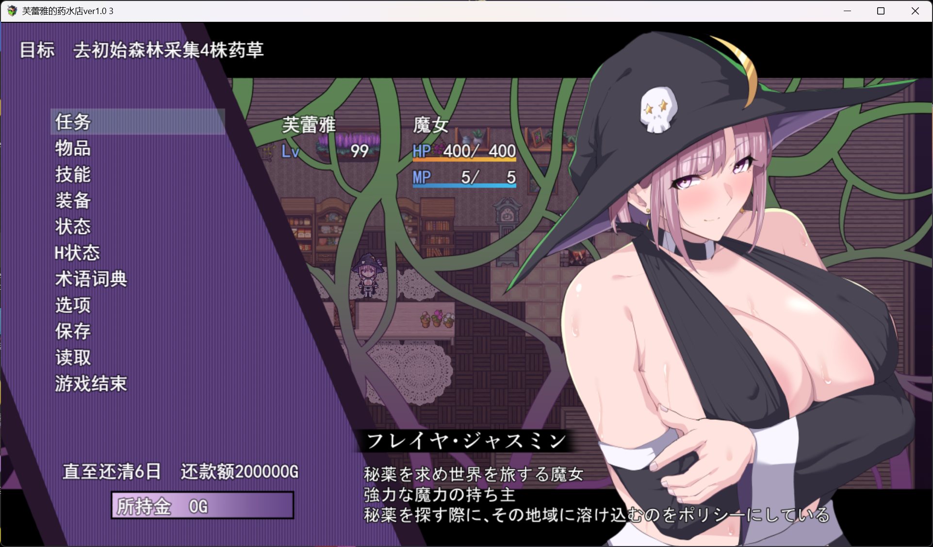 【热门RPG/汉化/动态】芙蕾雅的药水屋 V1.03 AI汉化版【新作/3.6G】