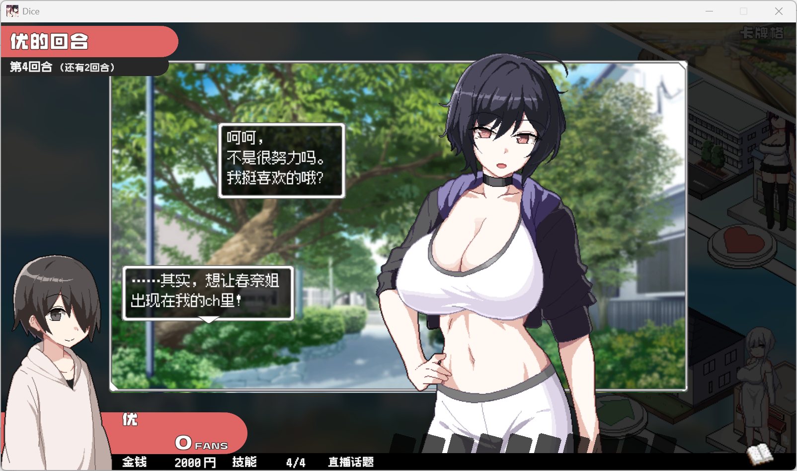 【像素SLG/中文/动态】狂欢骰子 美人母女与骰子的归宿 官方中文版【更新/1.1G】