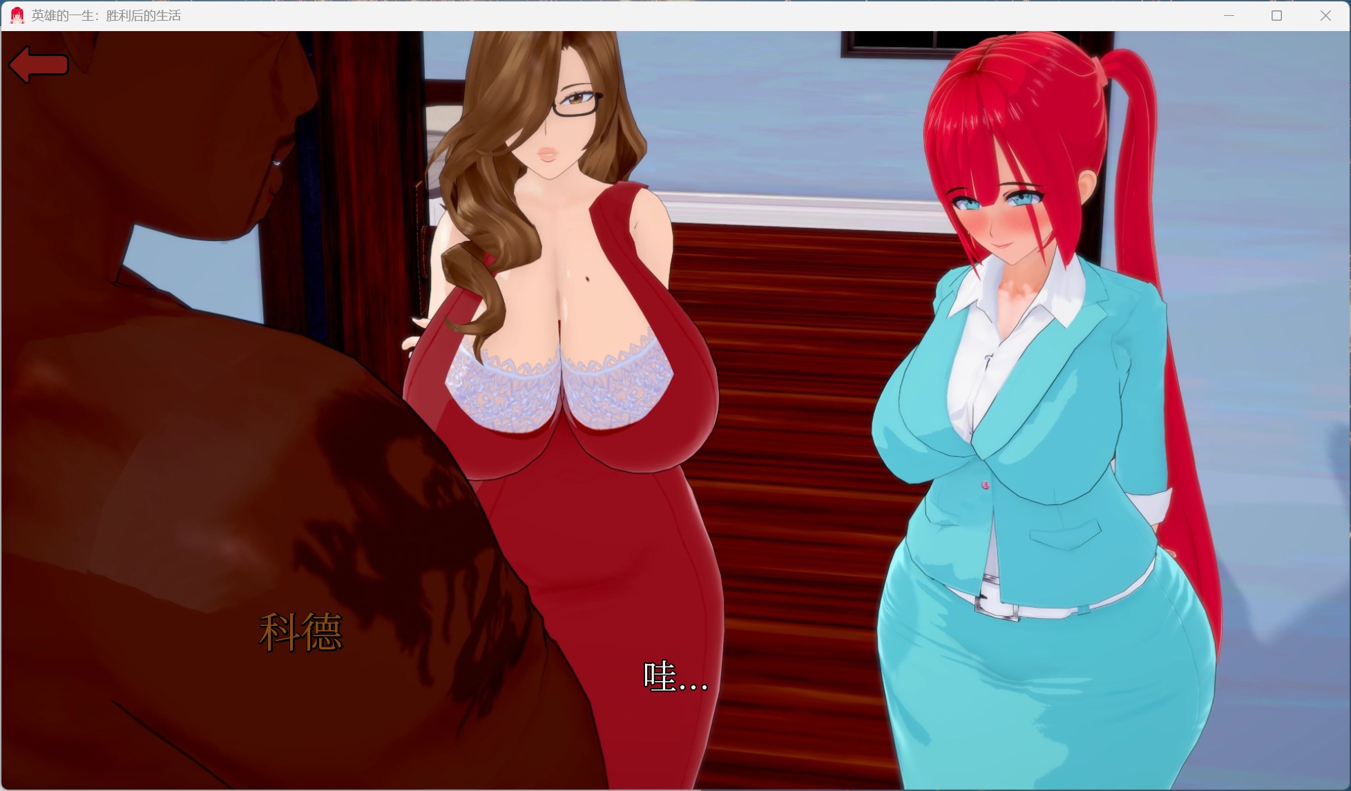 【SLG/中文/动态/NTR】胜利后的生活 Life After Victory V0.13【安卓+PC】官方中文步兵版【更新/3.9G】