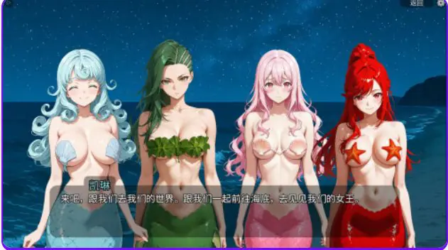 【PC/官中/日式/SLG游戏/1.15G】 扶他美人鱼 （Futanari Mermaids） 日式SLG游戏+1.15G