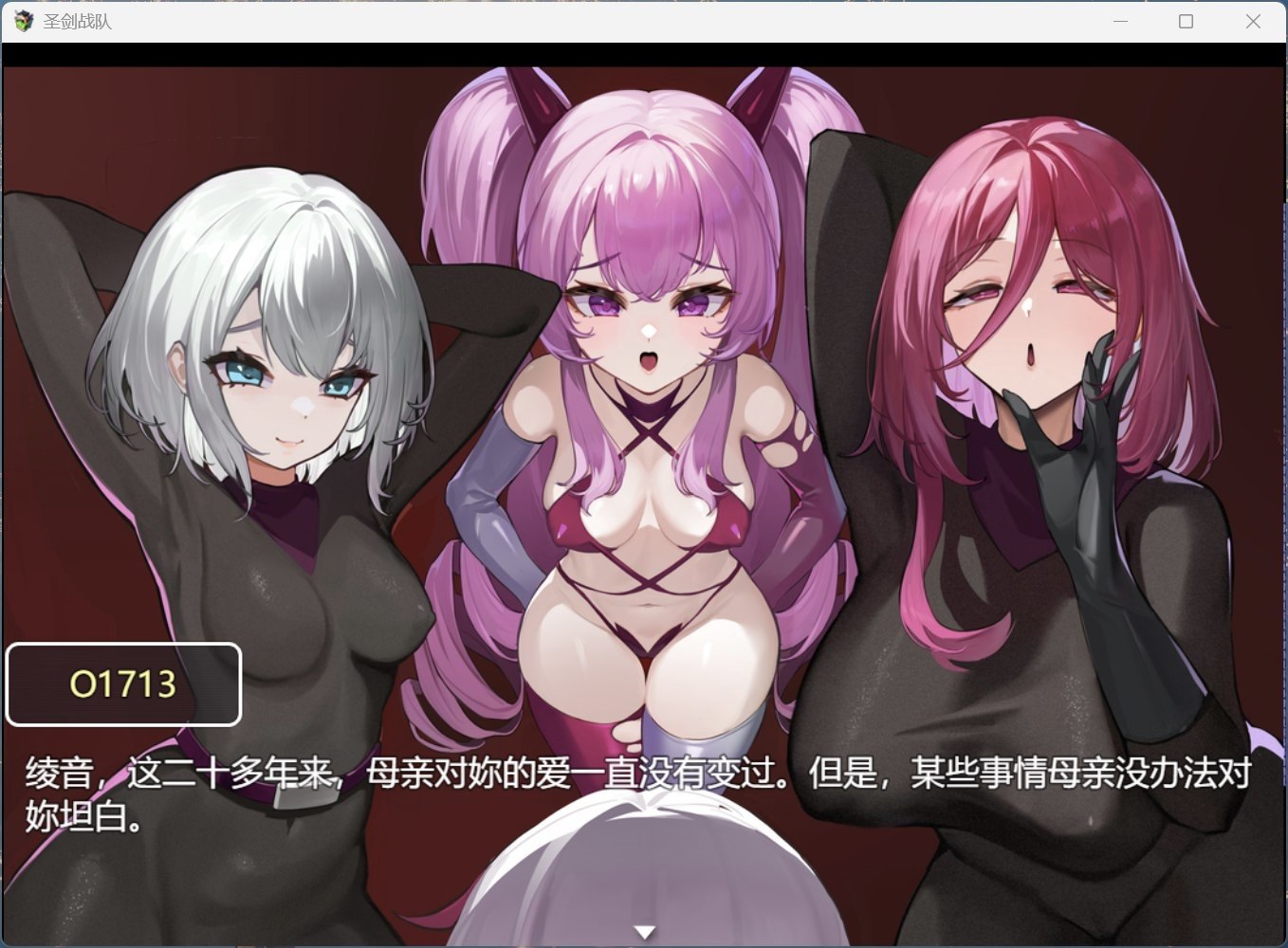 【RPG/中文】圣剑战队-战斗员潜入的洗脑陷阱【安卓+PC】官方中文版+存档【新作/980M】