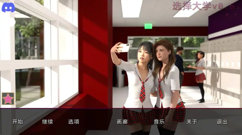 【PC/安卓/AI汉化/欧美/沙盒/SLG游戏/8.86G】选择大学 (University of Choices) Ver0.6.2 AI汉化版 PC+安卓+欧美沙盒SLG+8.86G-ACG家园网