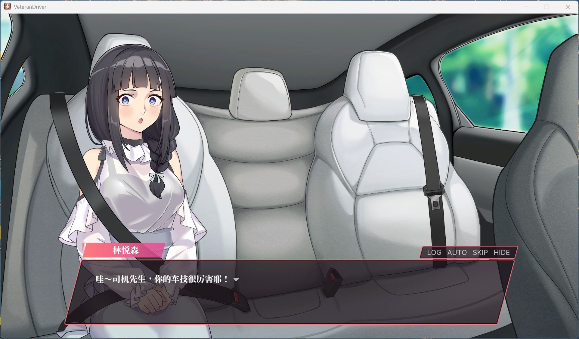 【互动SLG/中文/全动态/全CV】老司G -不塞車，只塞你 V2.09 官方中文步兵版+存档【更新/3.5G】