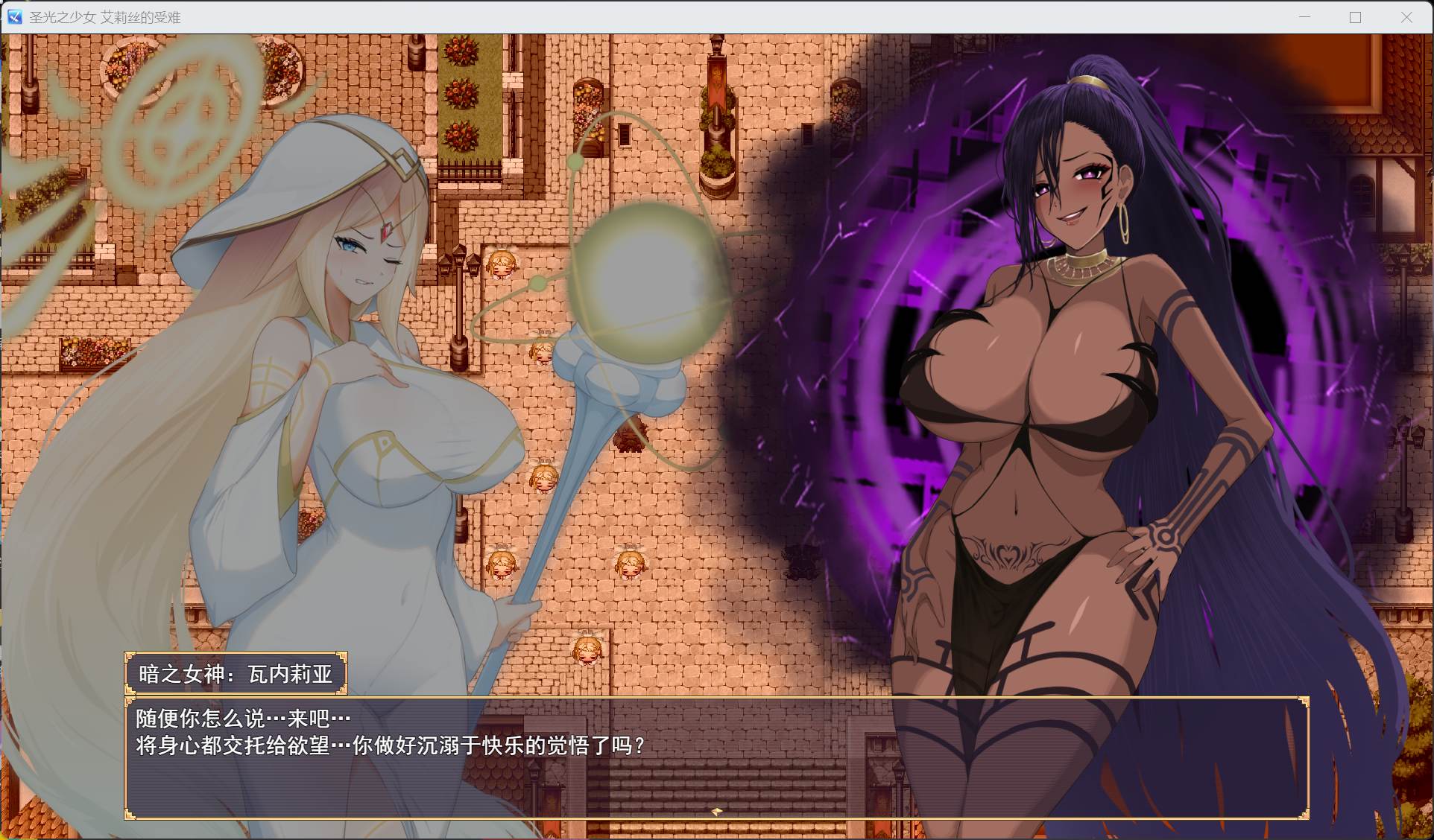【RPG/汉化】圣光之少女 艾莉丝的受难 AI汉化版【新汉化/1.4G】-ACG家园网