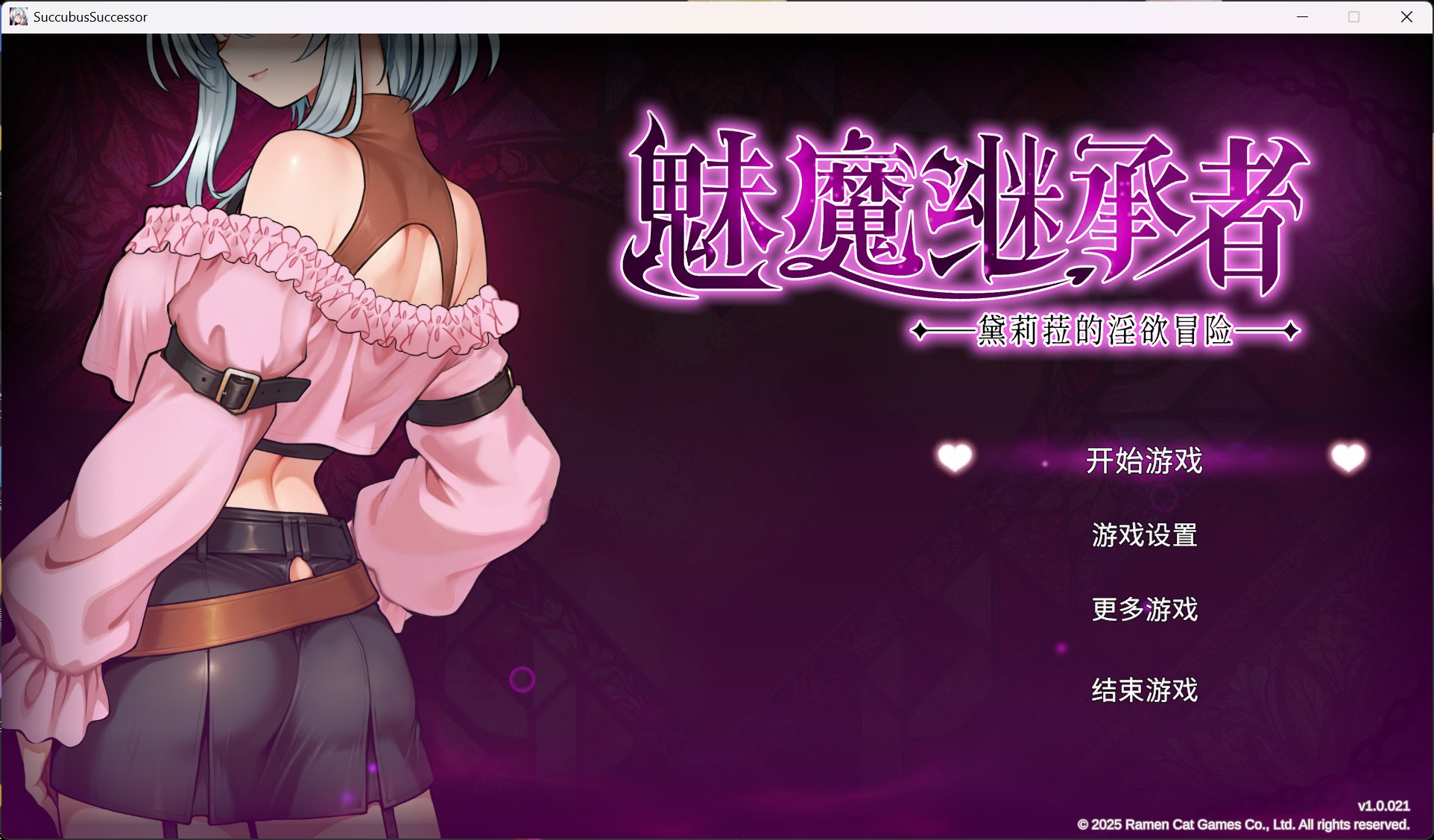 【像素ACT/中文/动态】魅魔继承者 : 黛莉菈的银欲冒险 官方中文版【新作/4.2G】