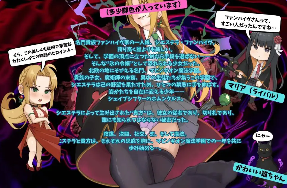 【PC/AI汉化/日式/RPG游戏/1.20G】恶役千金的变形者 ～魔法学园见闻录（悪役令嬢のシェイプシフター ～魔法学園見聞録）AI汉化版+全回想存档+日式RPG游戏+1.20G