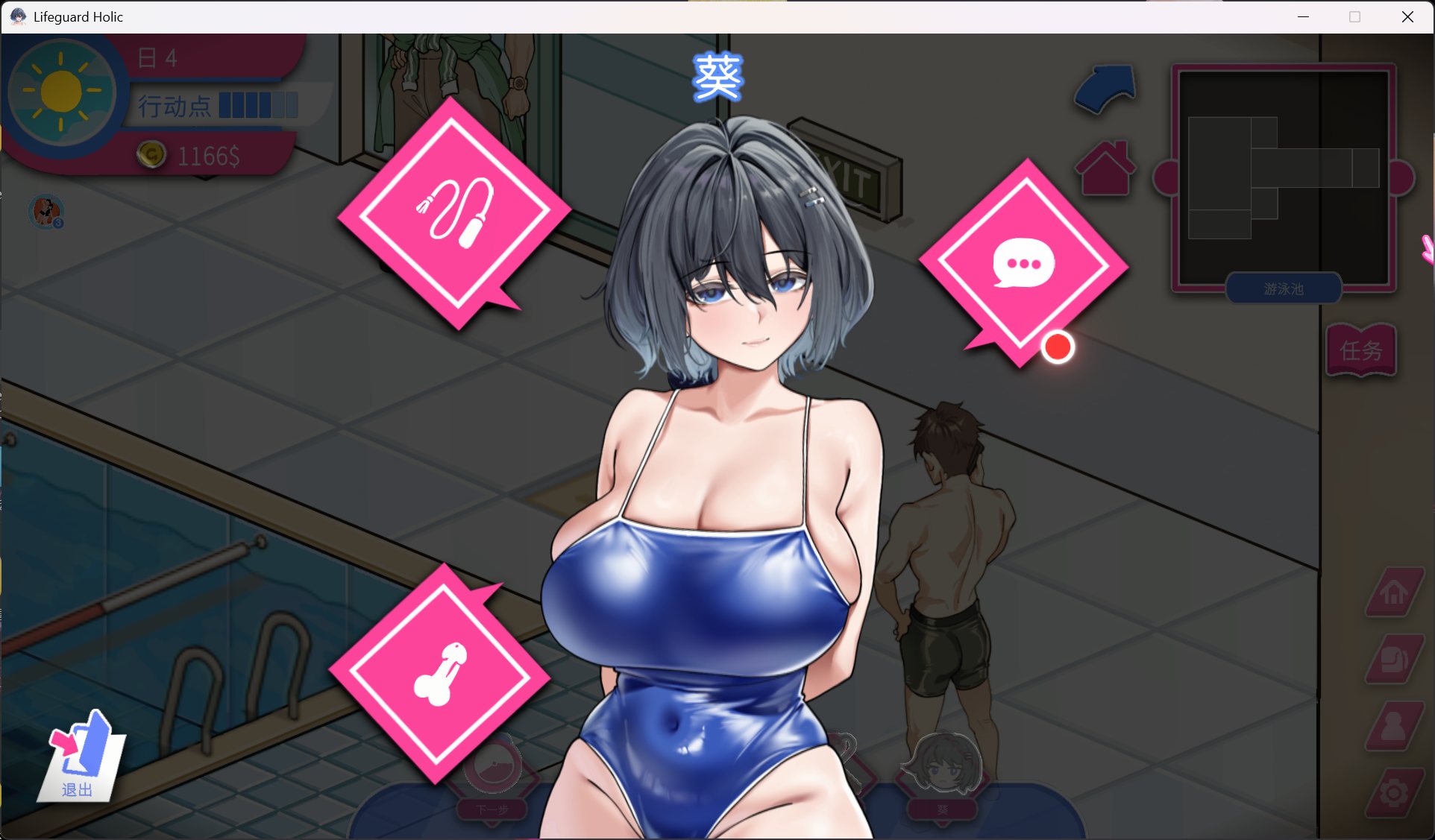 【经营互动SLG/中文/全动态】救生员狂热 V0.92a 官方中文DEMO版【新作/2.1G】