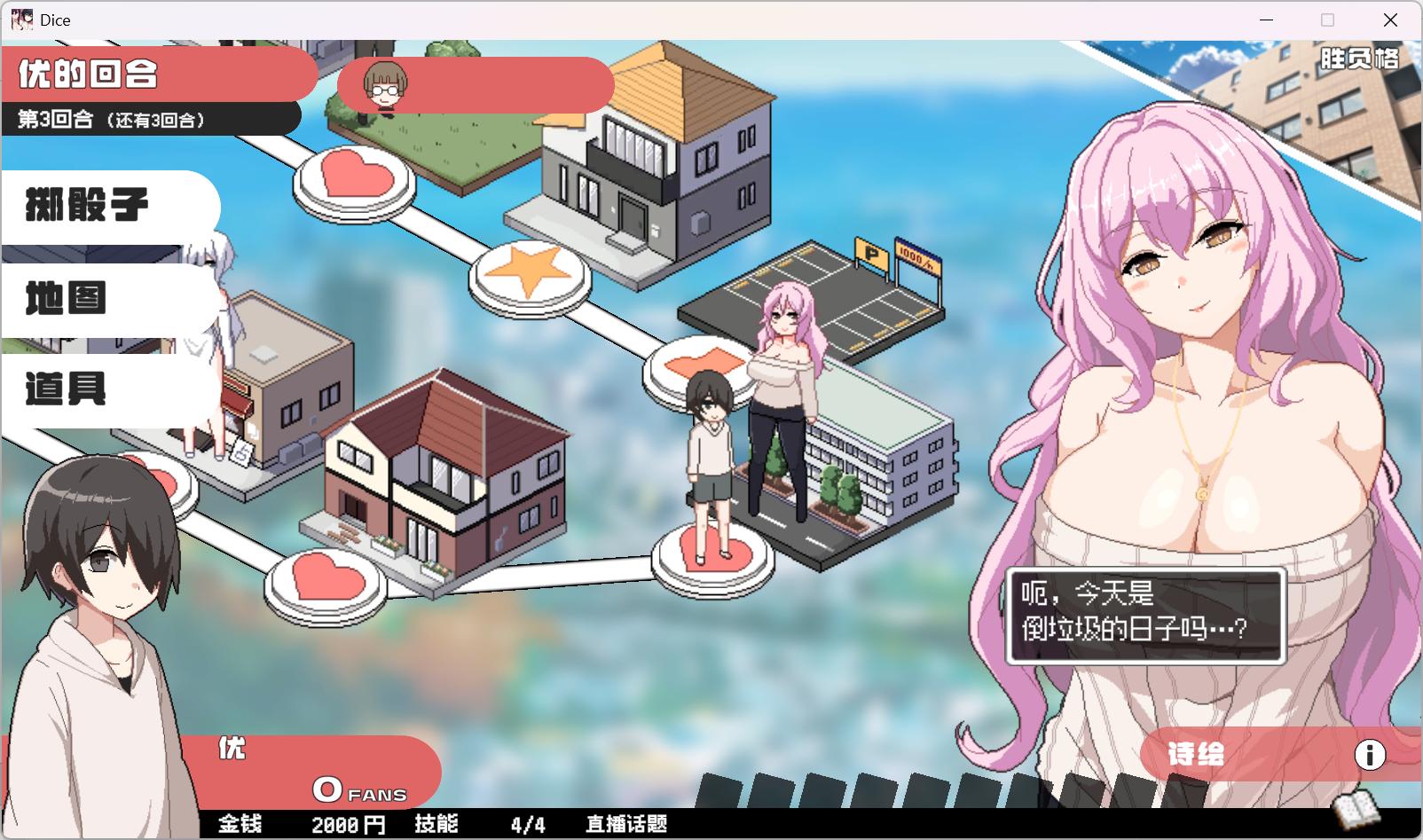 【像素SLG/中文/动态】狂欢骰子 美人母女与骰子的归宿 官方中文版【更新/1.1G】