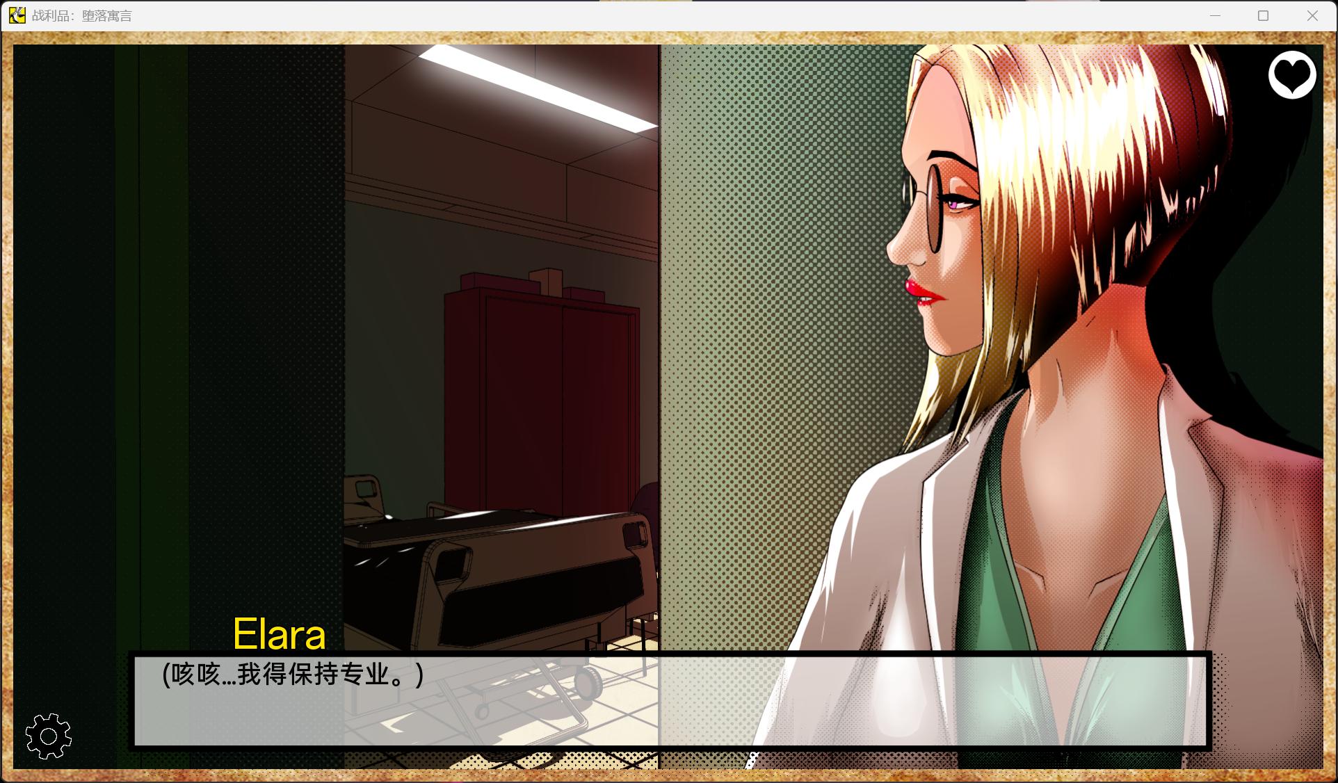 【SLG/汉化】奖杯 Trophies V0.1.95【安卓+PC】官方中文版【更新/3.8G】