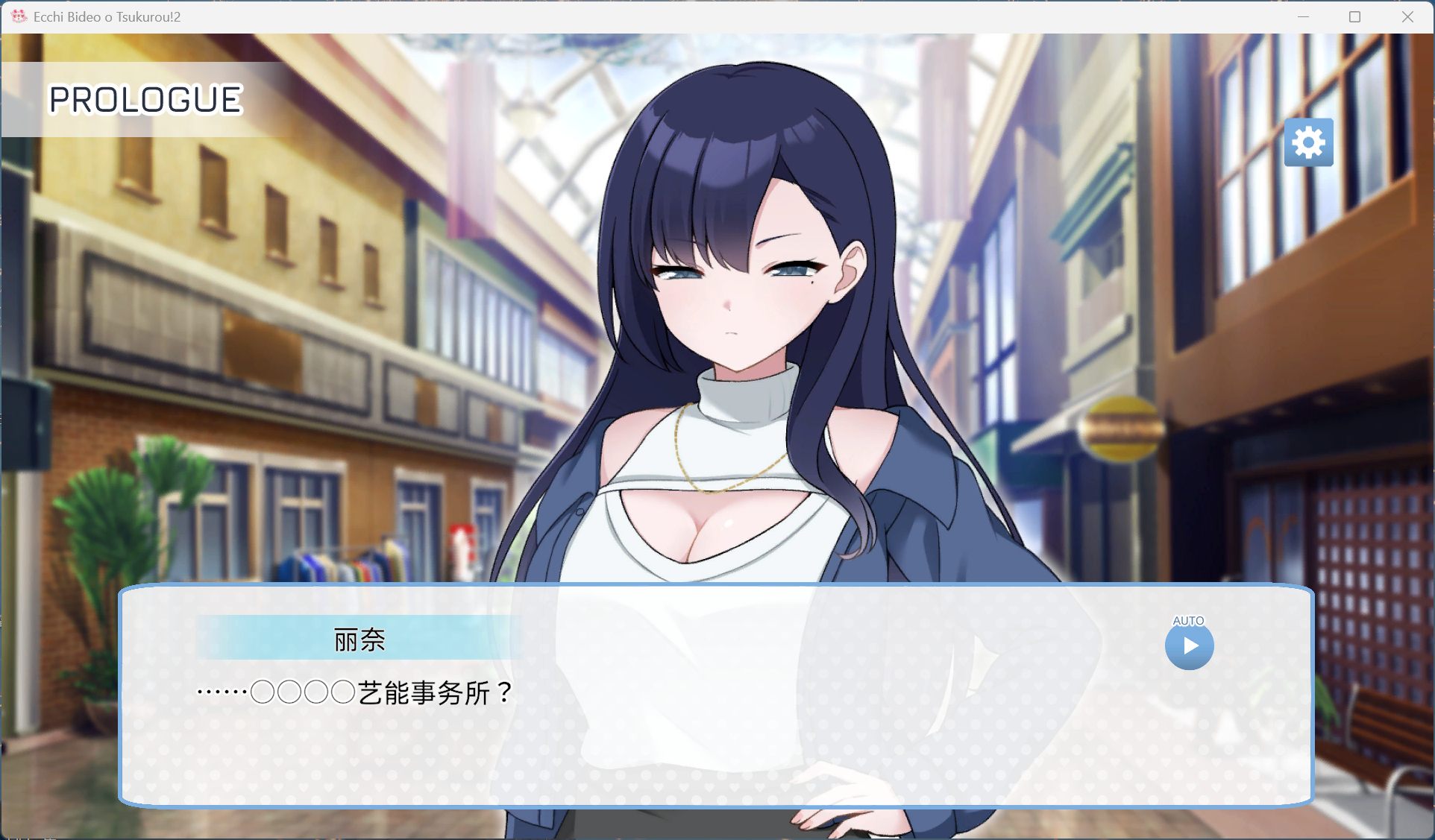 【SLG/中文/动态】来制作AV影片吧！～新人·濑户玲奈～ 官方中文版【新作/1G】-ACG家园网