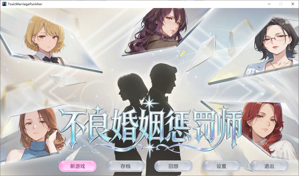 【AI/SLG/中文/动态】不倫婚姻審判官 中文步兵版【新作/890M】