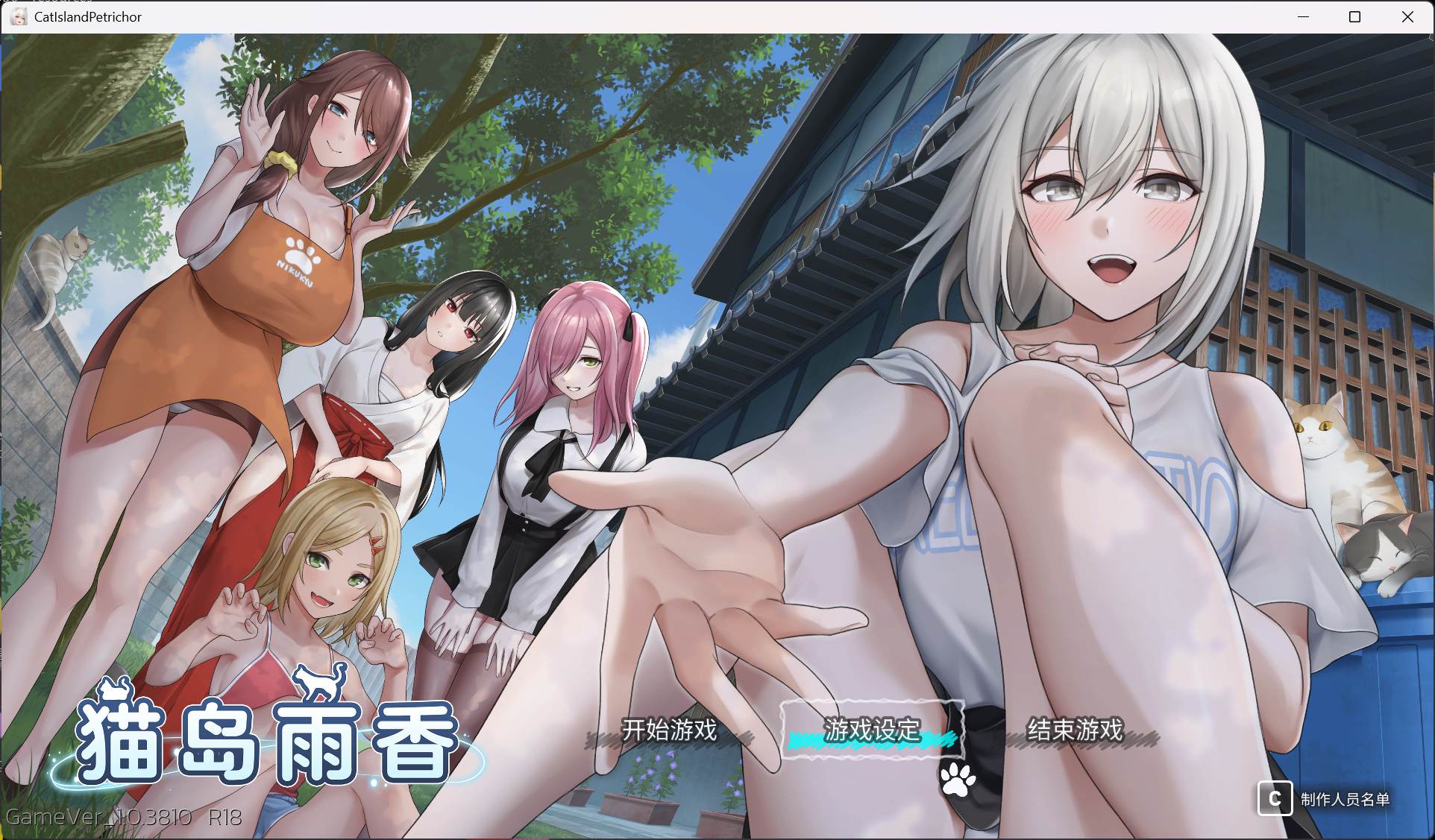 【3D互动SLG/中文/全动态/全CV】猫岛雨香 官方中文版【新作/5.5G】