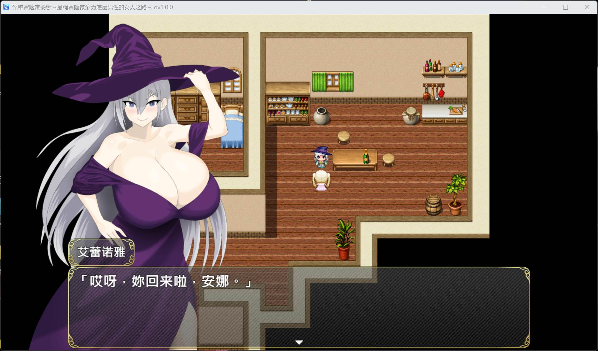 【精品RPG/中文】银堕冒险家安娜～最强冒险家沦为底层男性的女人之路～【安卓+PC】官方中文步兵版+存档【新作/800M】