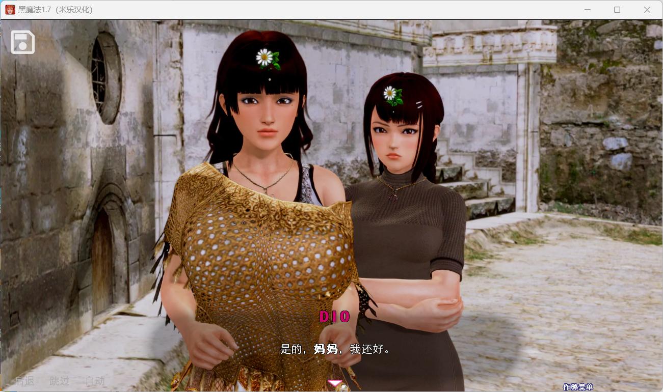 【欧美SLG/汉化/动态】黑魔法 V0.21.0.4【安卓+PC】汉化版+作弊【更新/9G】