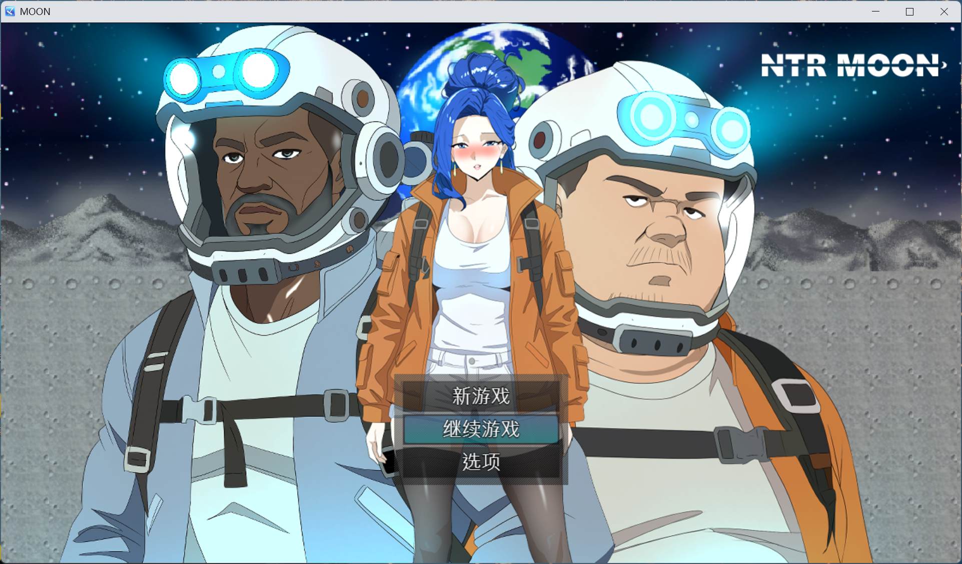 【RPG/中文】NTR 月亮 V20260207【安卓+PC】官方中文版+存档【新作/310M】-ACG家园网