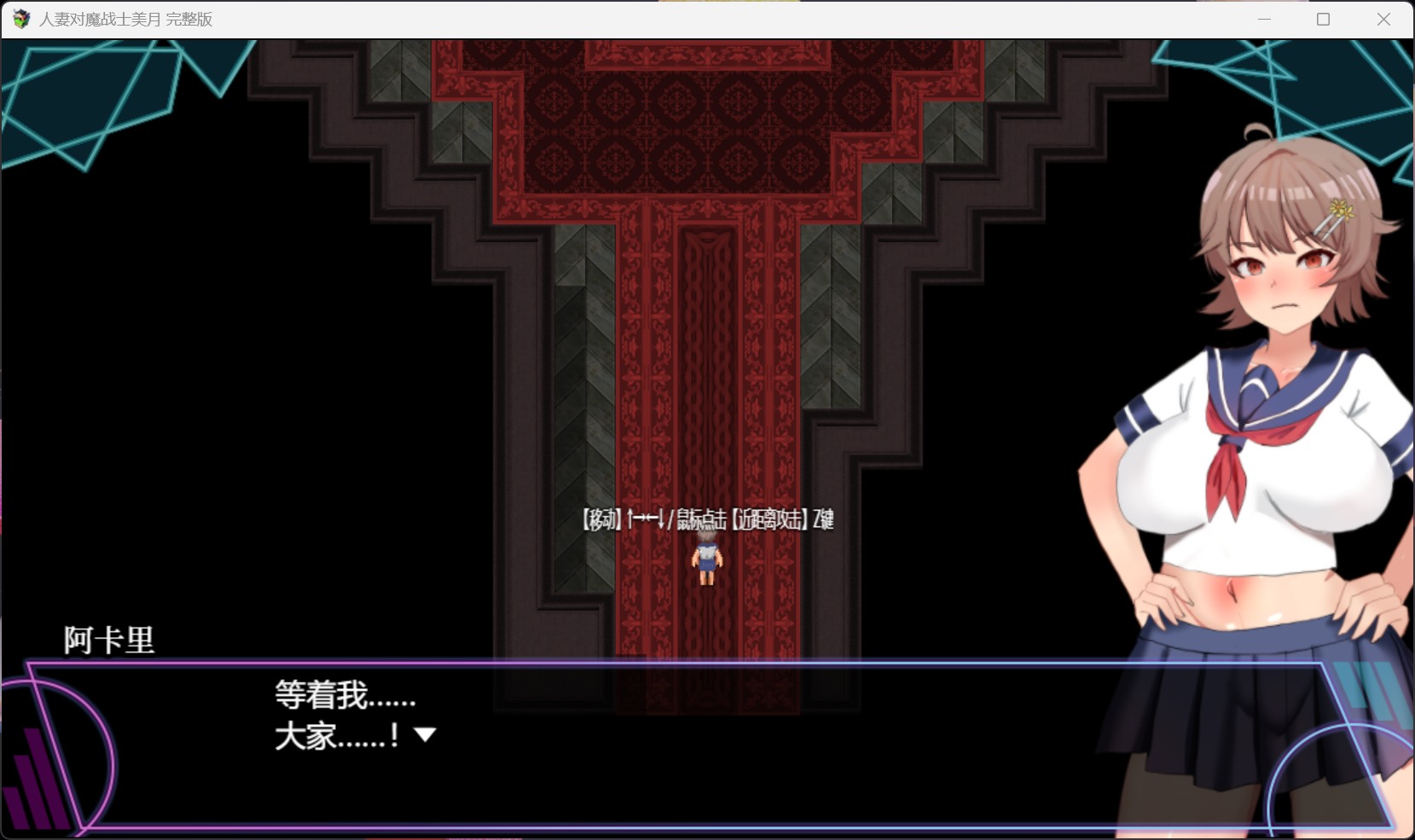 【RPG/中文】人妻对魔战士美月 官方中文步兵版【新作/1.2G】