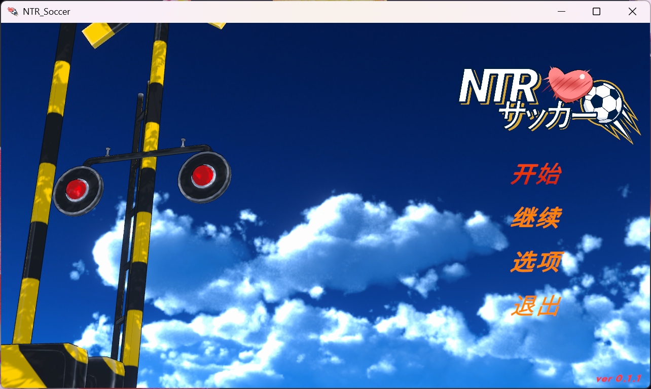 【SLG/中文/动态】NTR足球 V0.1.1 官方中文demo版【新作/3.4G】-ACG家园网