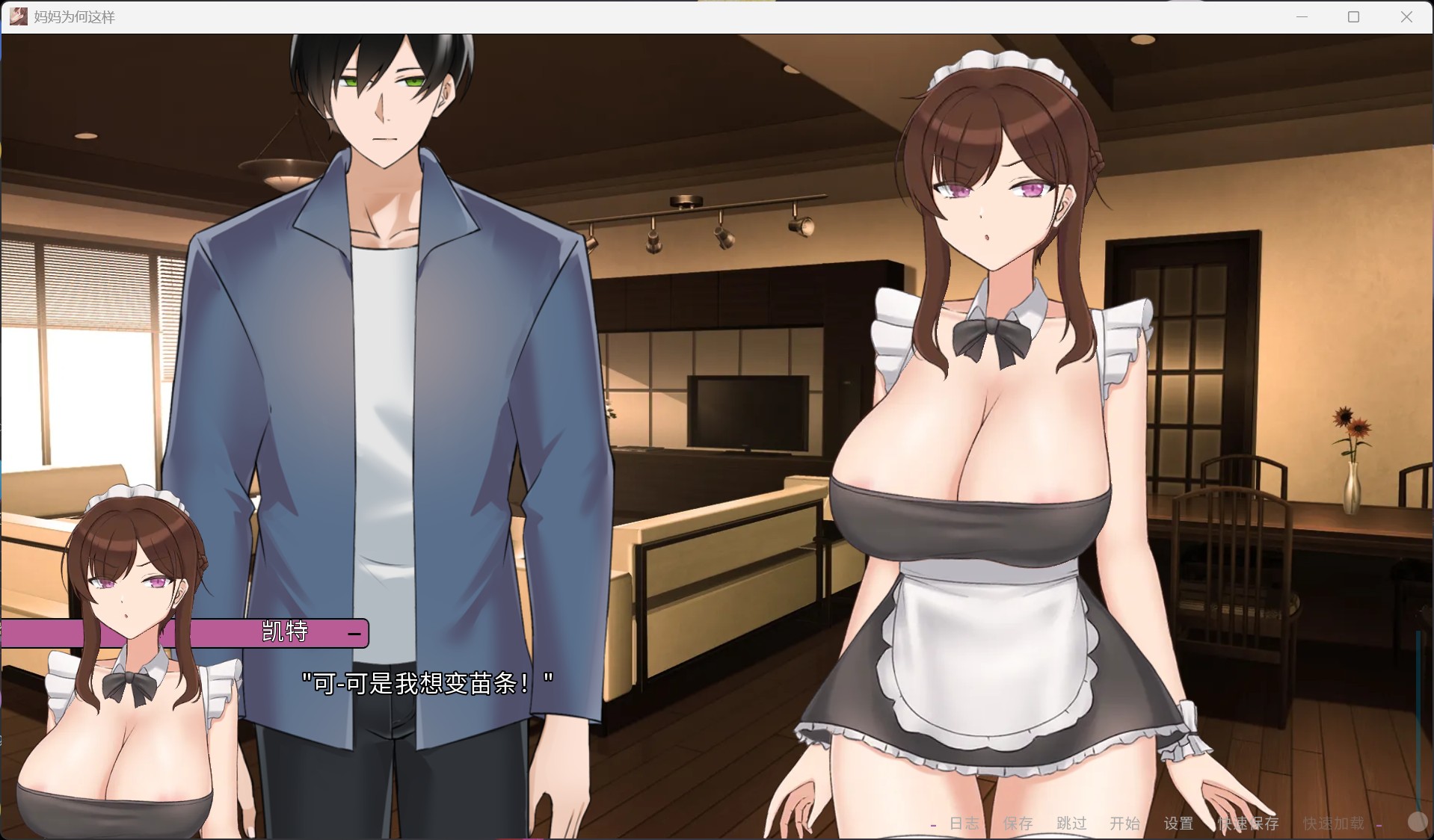 【欧美SLG/中文/全动态】妈妈为何这样 V0.8.6【安卓+PC】官方中文版【更新/8.6G】